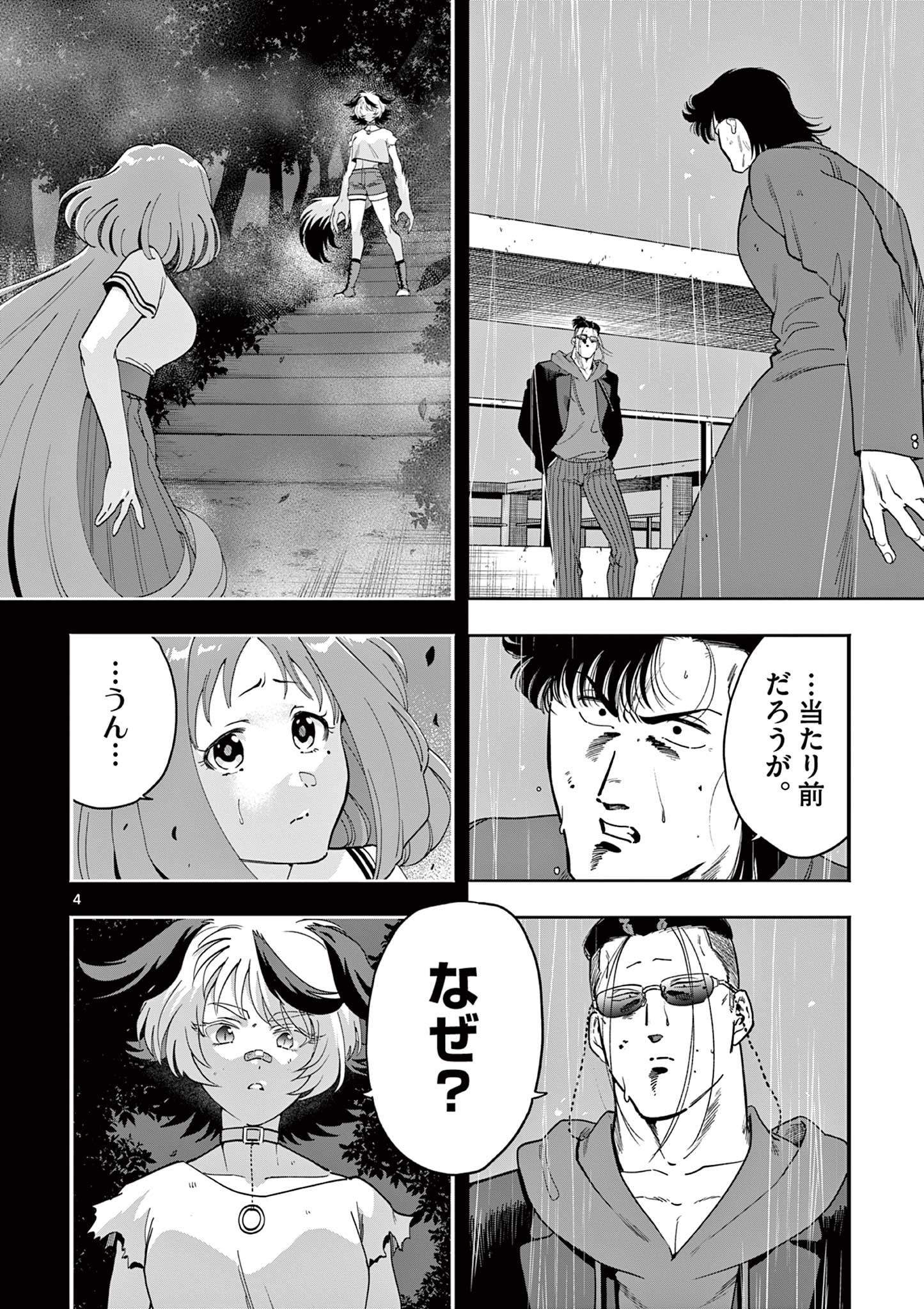 GENKAI! OSHIKATSU DENSETSU YOSHIO Chapter 36 page 4 - nihonkuni.com