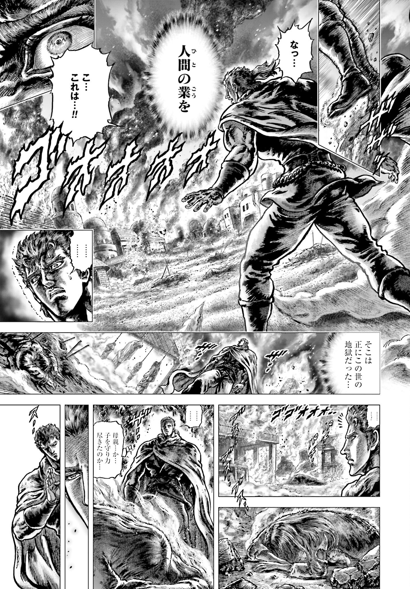 Souten no Ken: ReGenesis Chap 33 - Pic 5