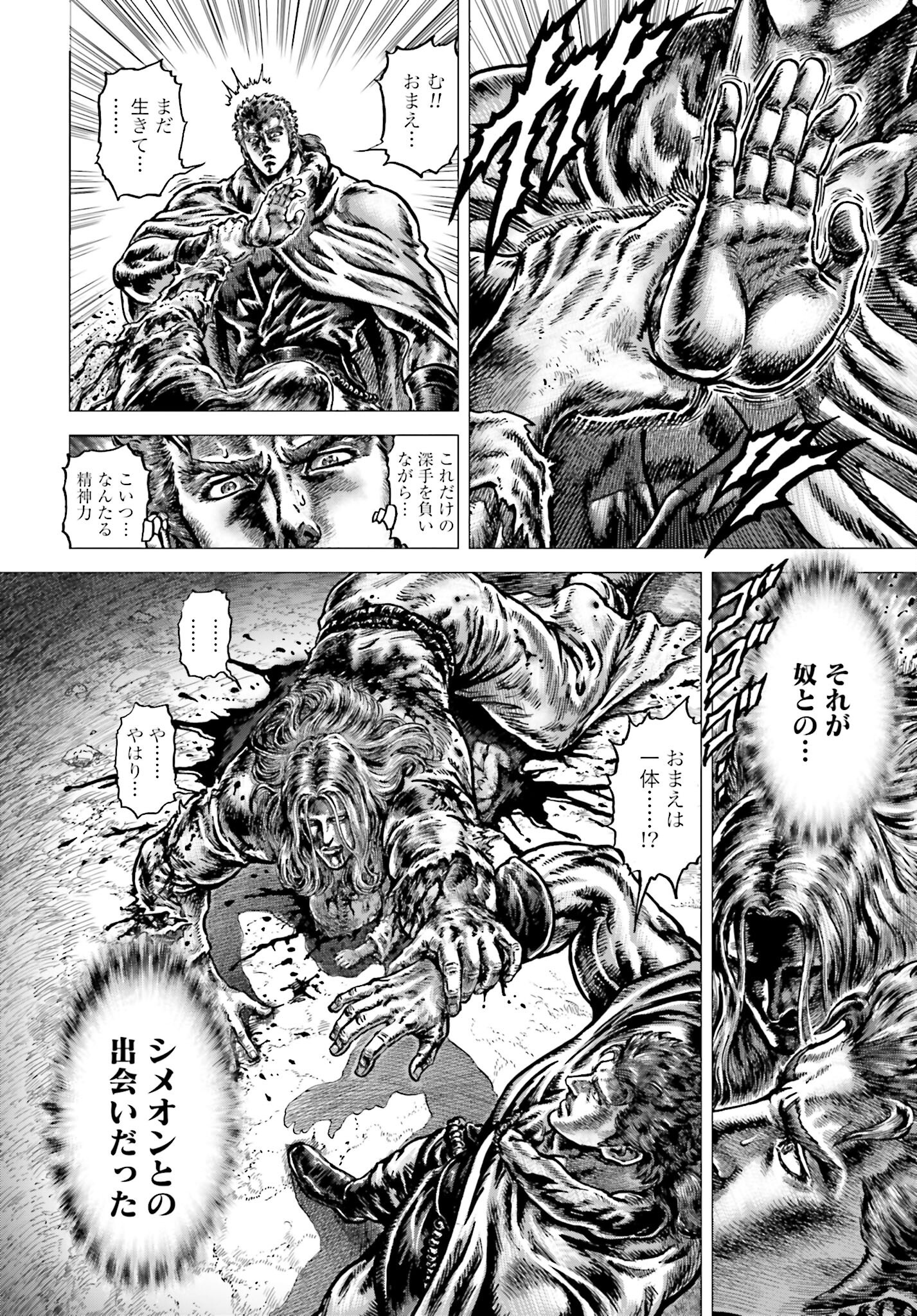 Souten no Ken: ReGenesis Chap 33 - Pic 6