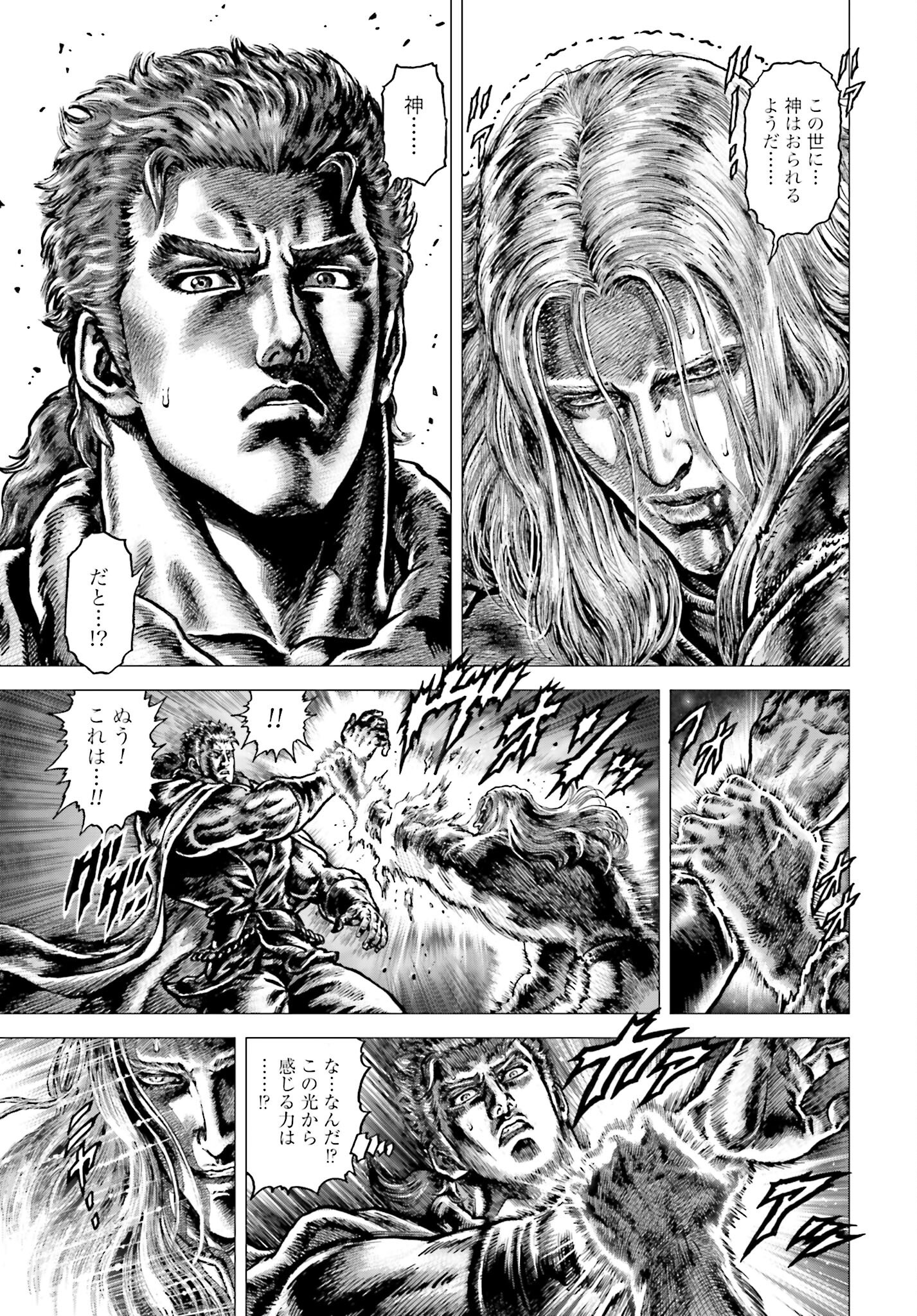 Souten no Ken: ReGenesis Chap 33 - Pic 7