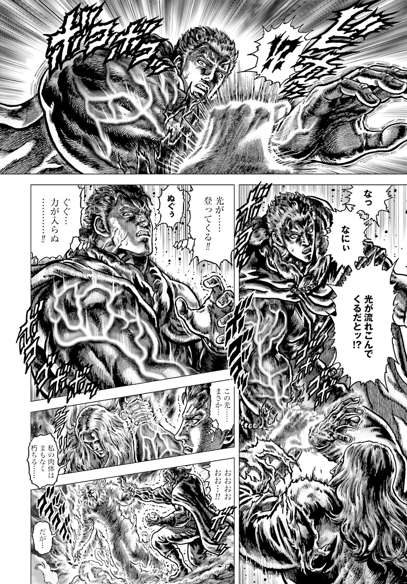 Souten no Ken: ReGenesis Chap 33 - Pic 8