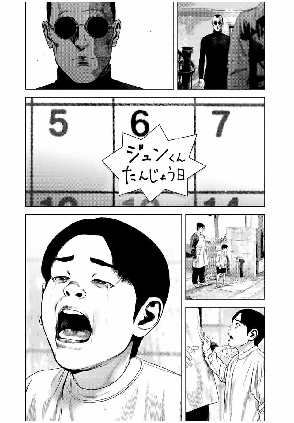 Read FURITSUMORE KODOKU NA SHI YO Chapter 70.1 [High Quality / Full] - Page 5 - nicomanga.net