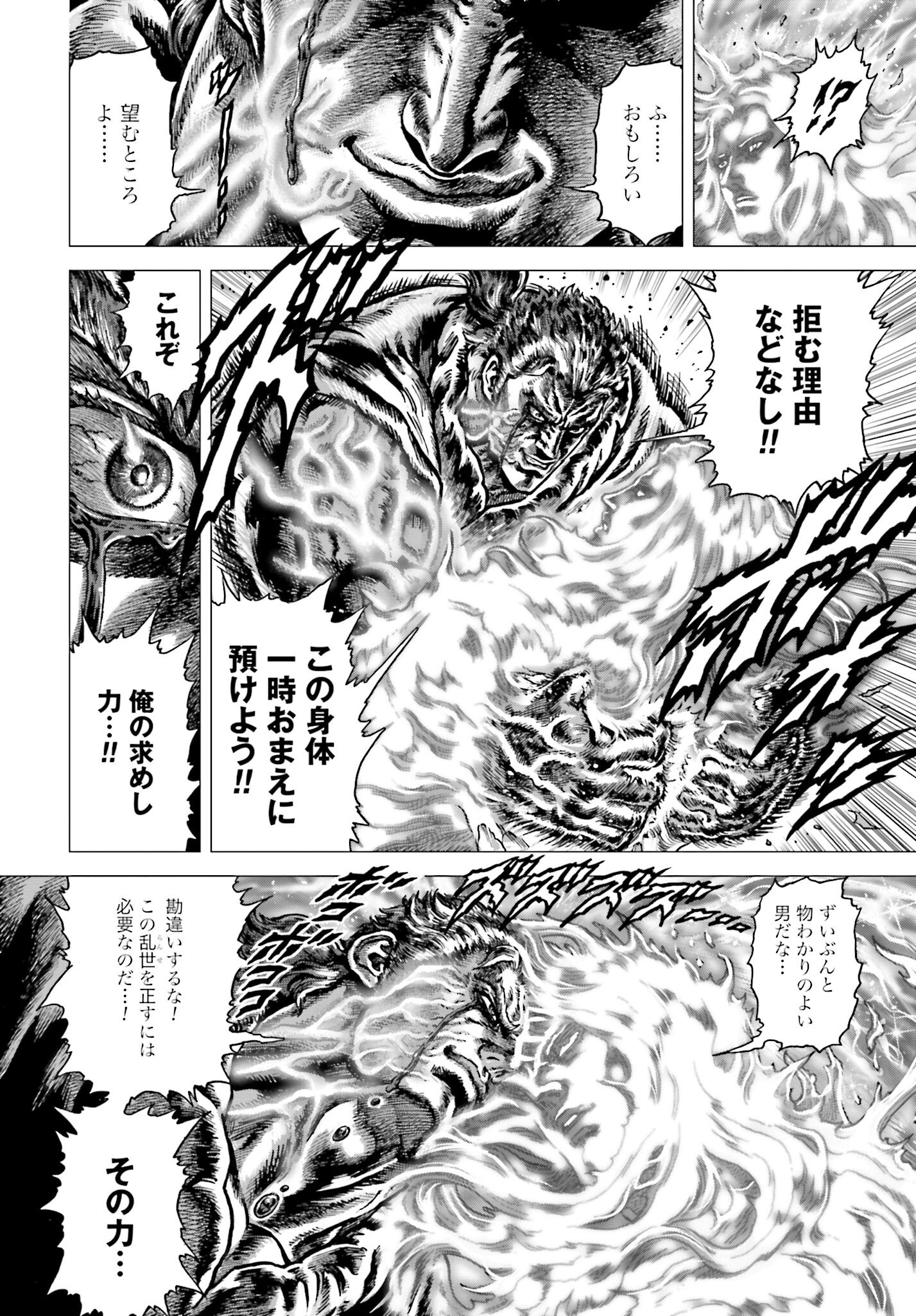 Souten no Ken: ReGenesis Chap 33 - Pic 10