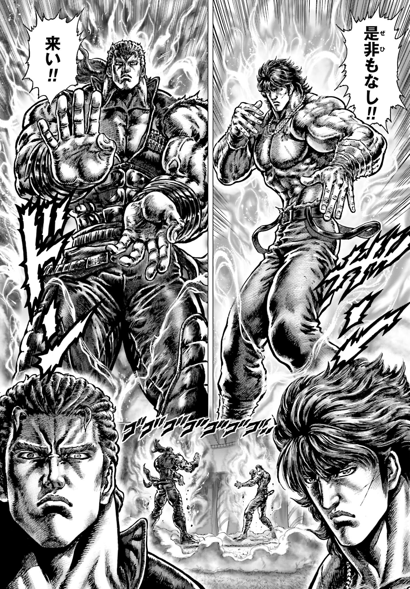 Souten no Ken: ReGenesis Chap 33 - Pic 12