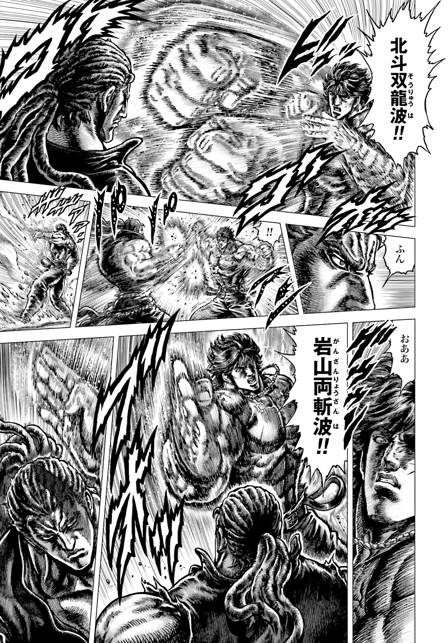 Souten no Ken: ReGenesis Chap 33 - Pic 13