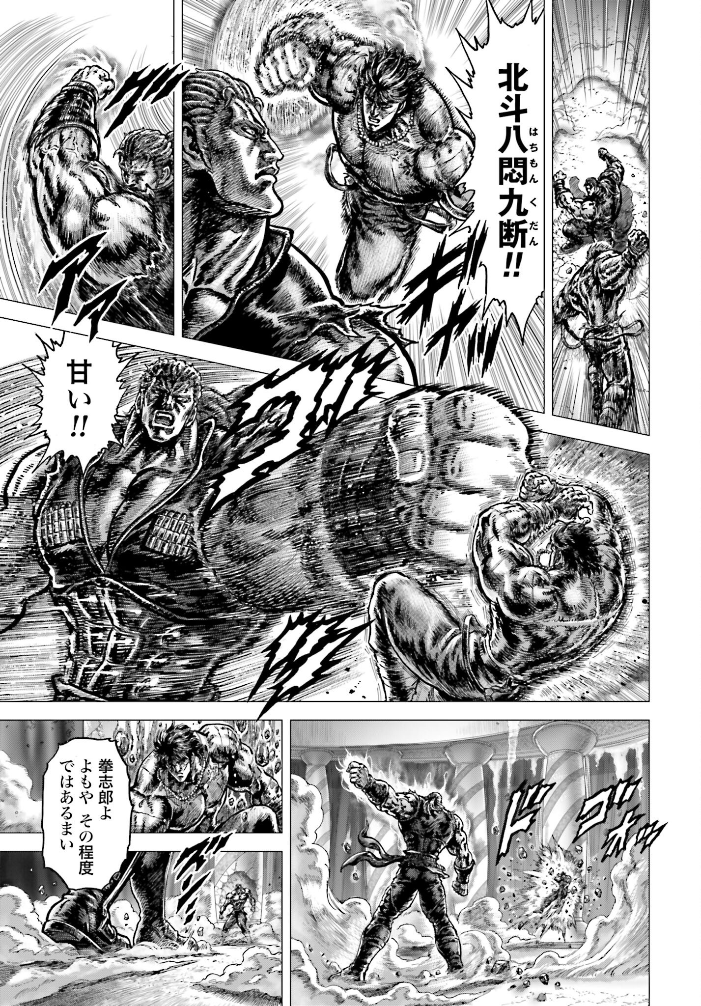 Souten no Ken: ReGenesis Chap 33 - Pic 15