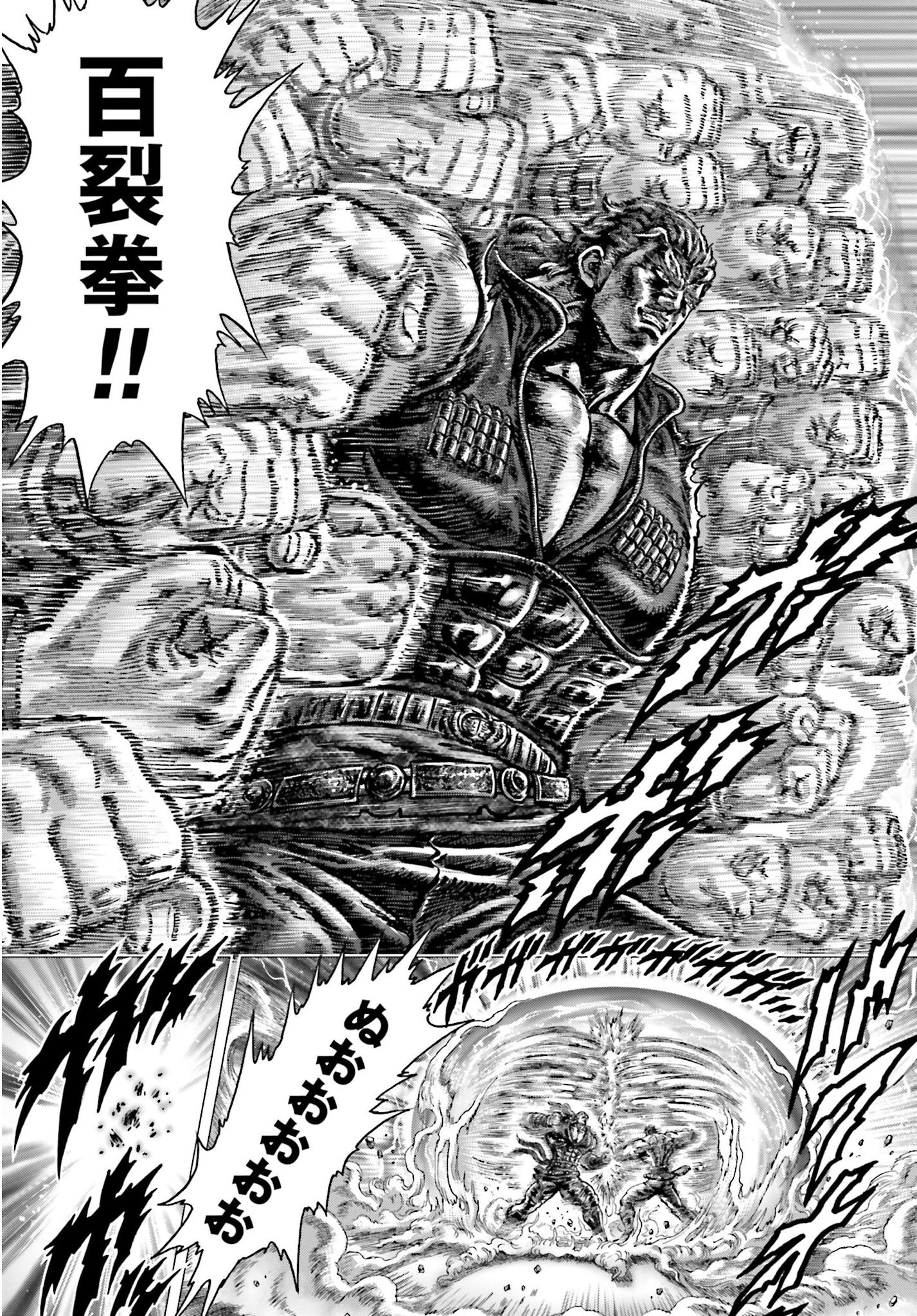 Souten no Ken: ReGenesis Chap 33 - Pic 19