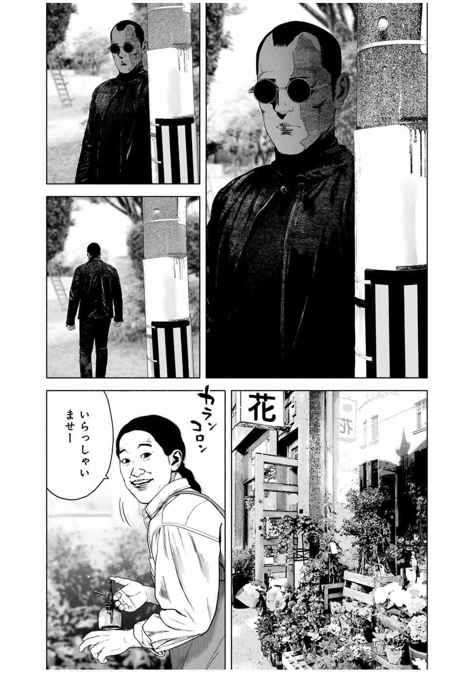 Read FURITSUMORE KODOKU NA SHI YO Chapter 70.1 [High Quality / Full] - Page 6 - nicomanga.net