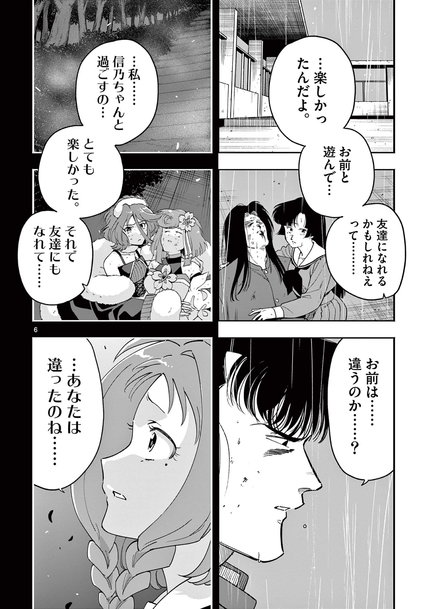 GENKAI! OSHIKATSU DENSETSU YOSHIO Chapter 36 page 6 - nihonkuni.com