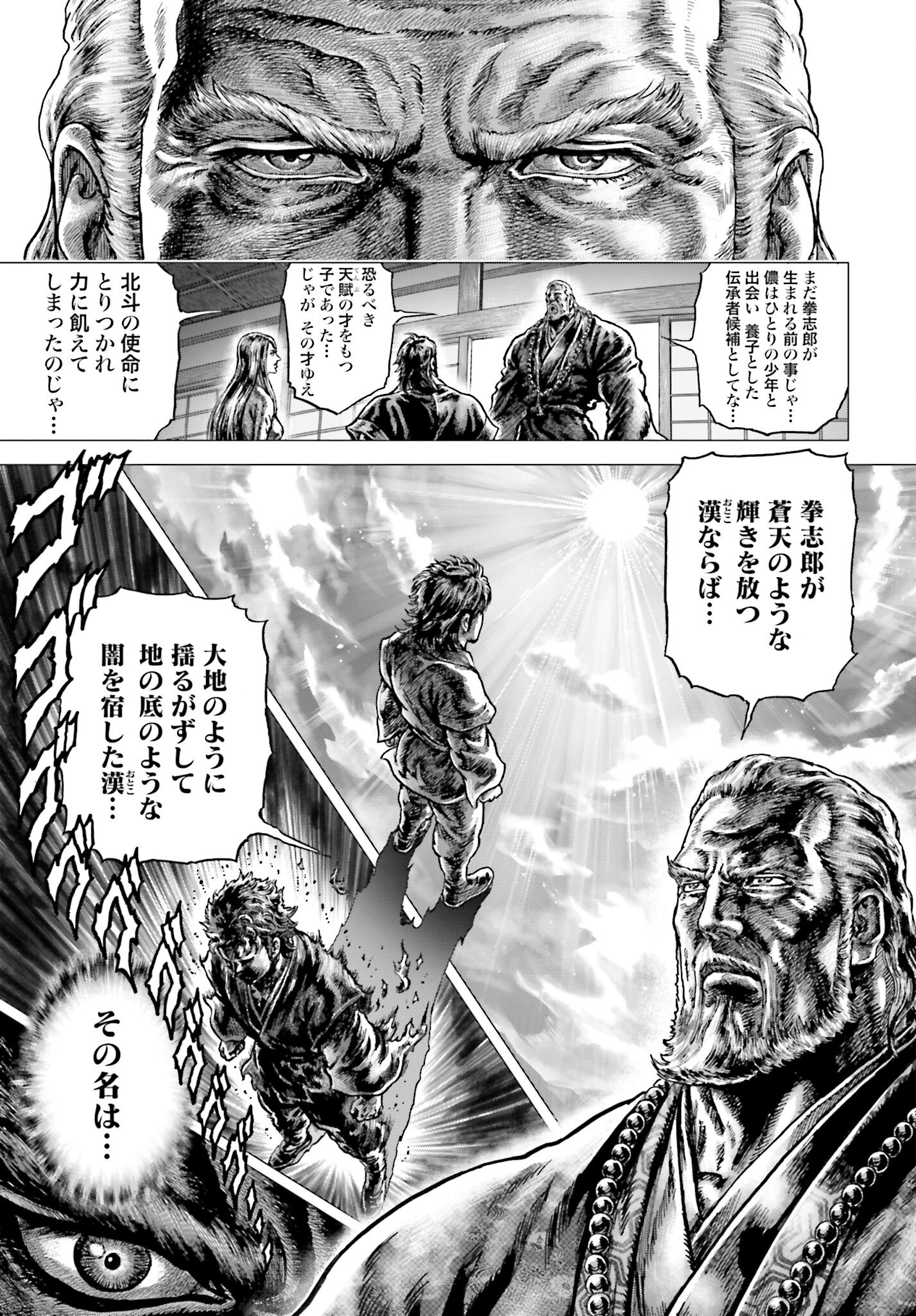 Souten no Ken: ReGenesis Chap 33 - Pic 27