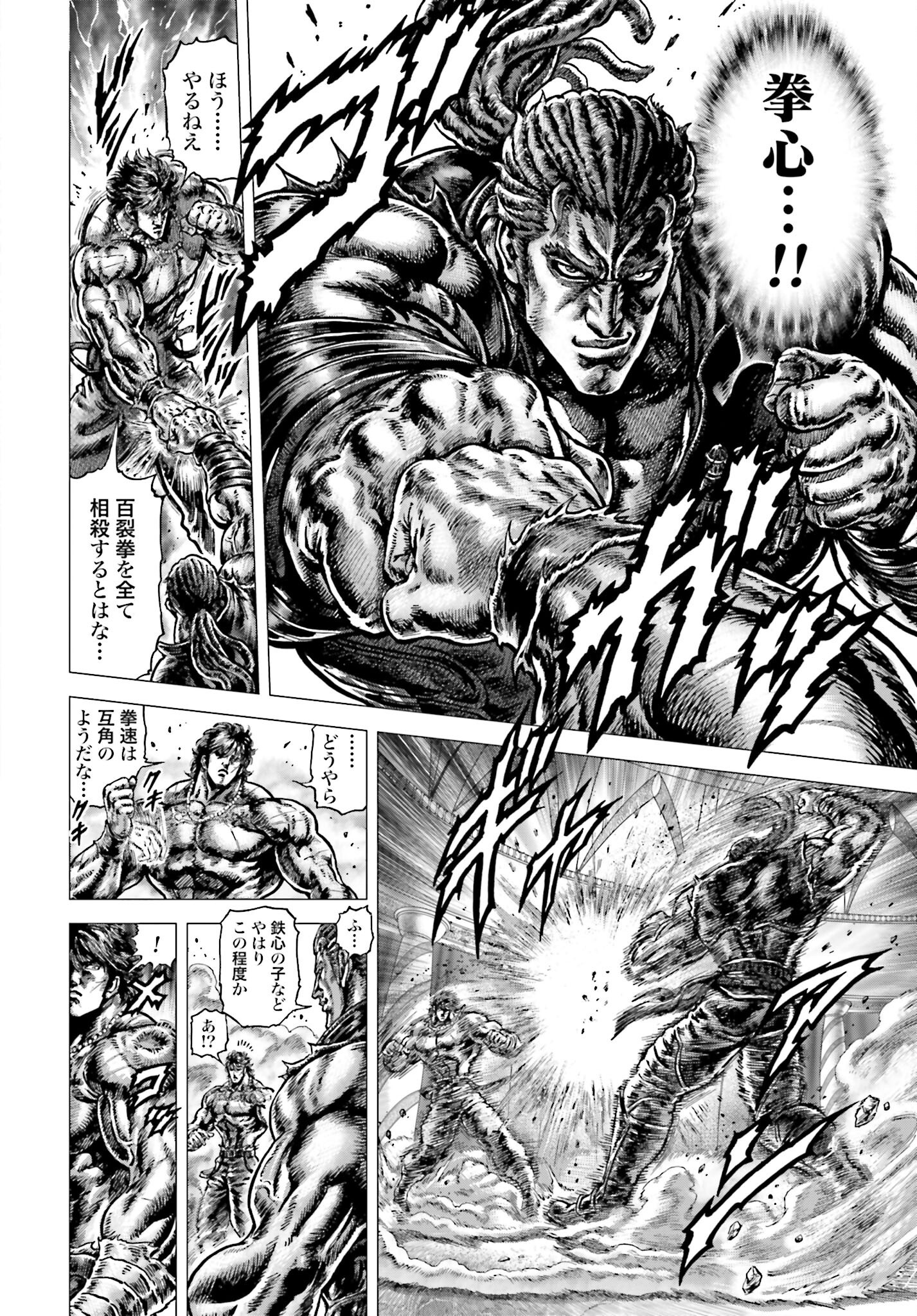 Souten no Ken: ReGenesis Chap 33 - Pic 28
