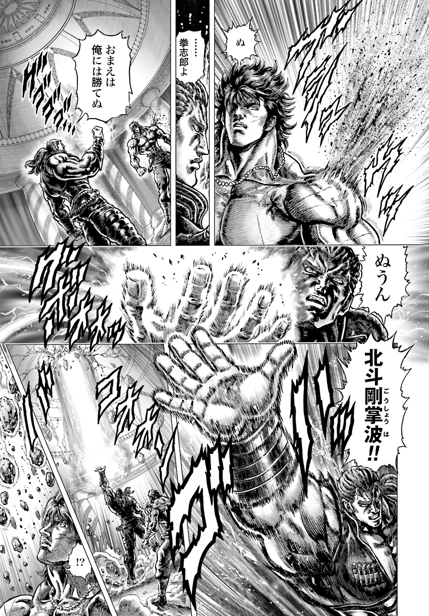 Souten no Ken: ReGenesis Chap 33 - Pic 29
