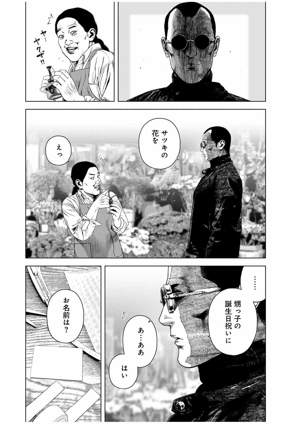 Read FURITSUMORE KODOKU NA SHI YO Chapter 70.1 [High Quality / Full] - Page 7 - nicomanga.net