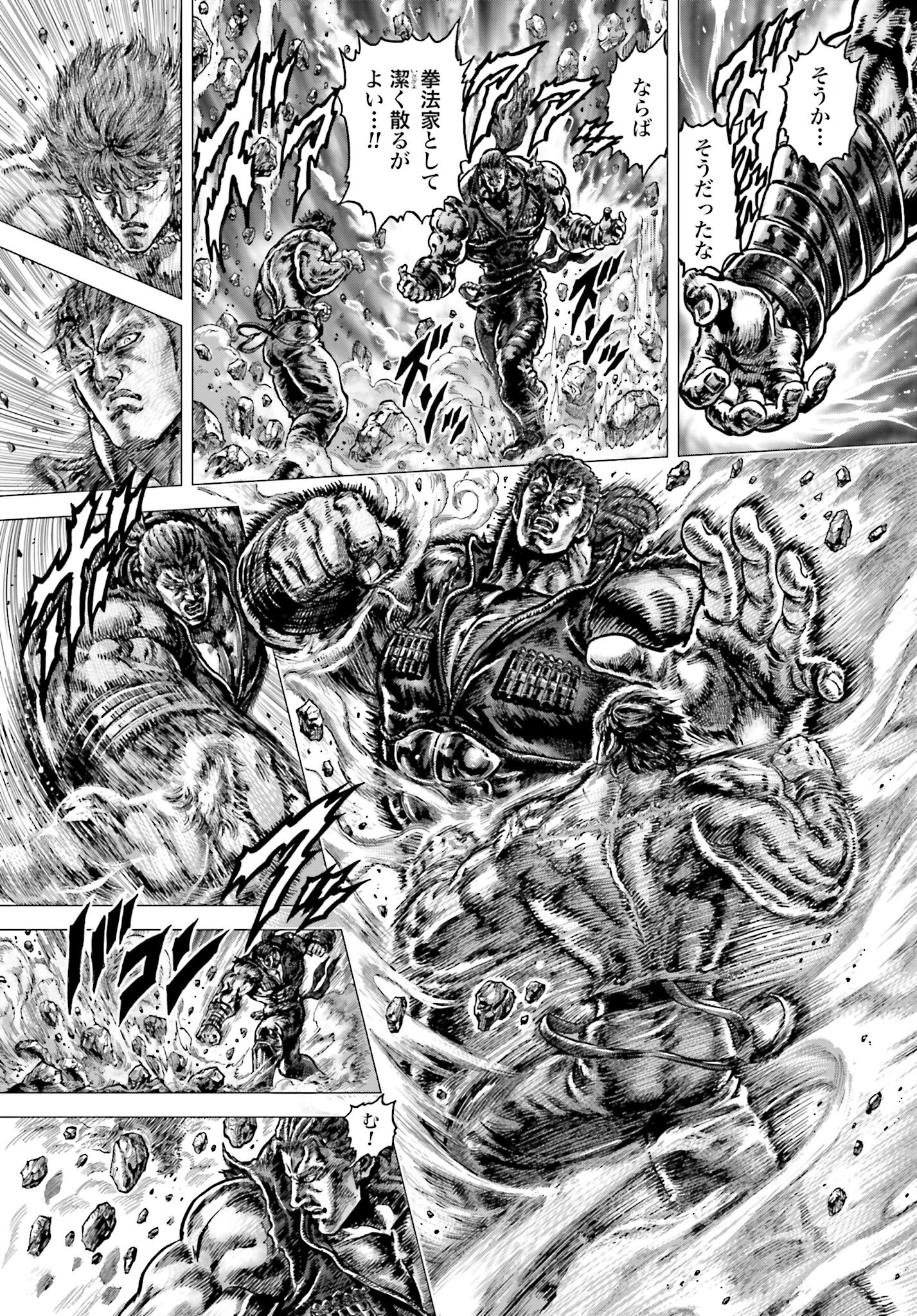 Souten no Ken: ReGenesis Chap 33 - Pic 31