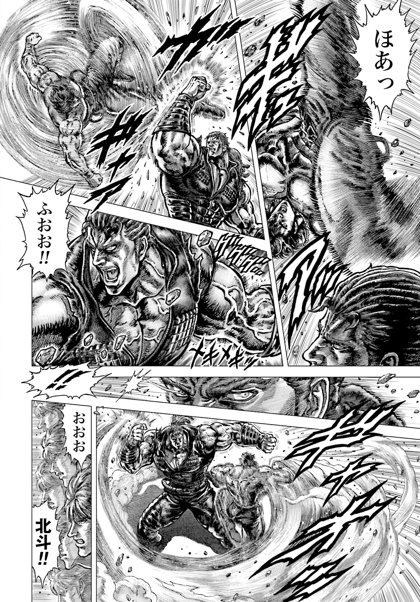 Souten no Ken: ReGenesis Chap 33 - Pic 32