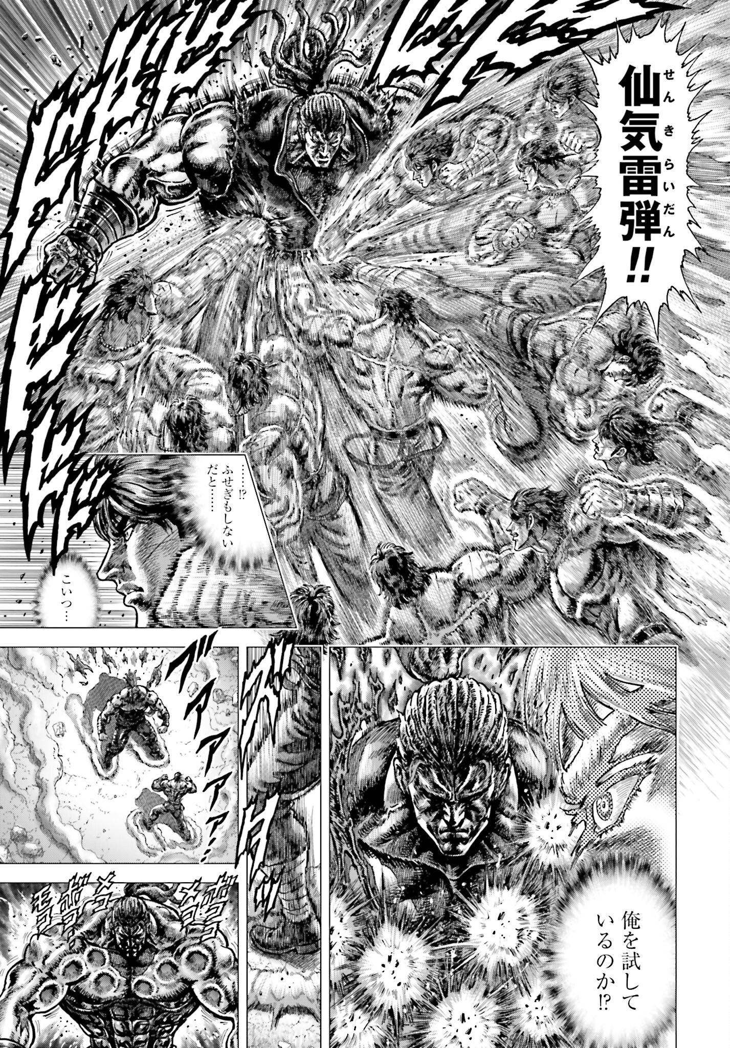 Souten no Ken: ReGenesis Chap 33 - Pic 33