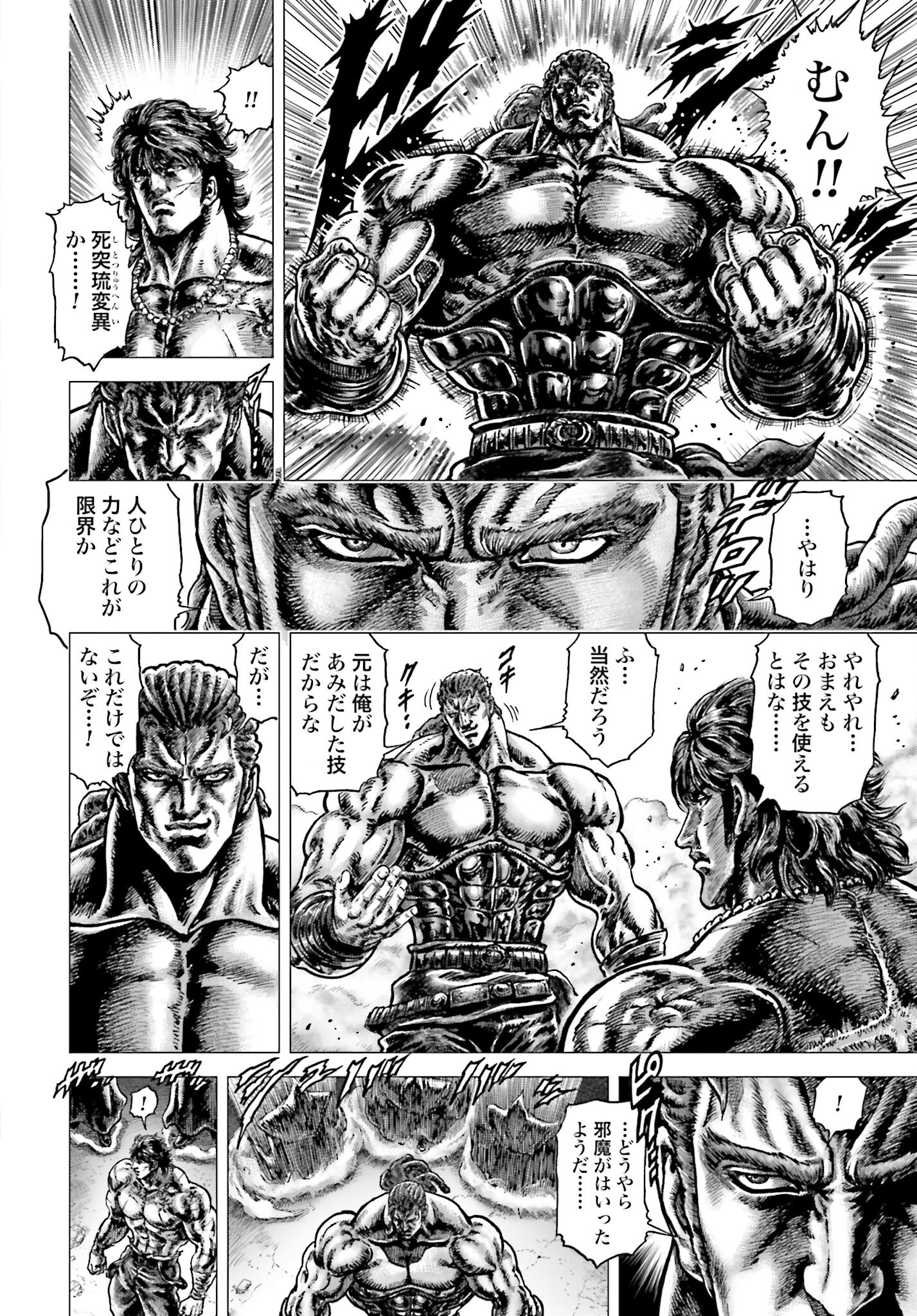 Souten no Ken: ReGenesis Chap 33 - Pic 34