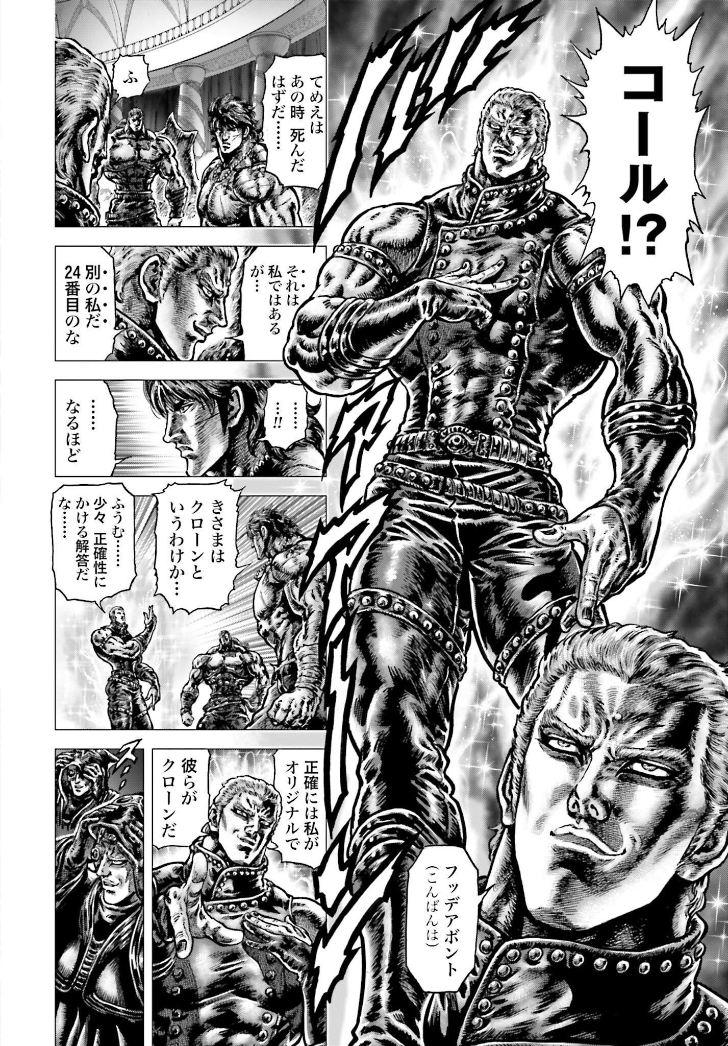 Souten no Ken: ReGenesis Chap 33 - Pic 36