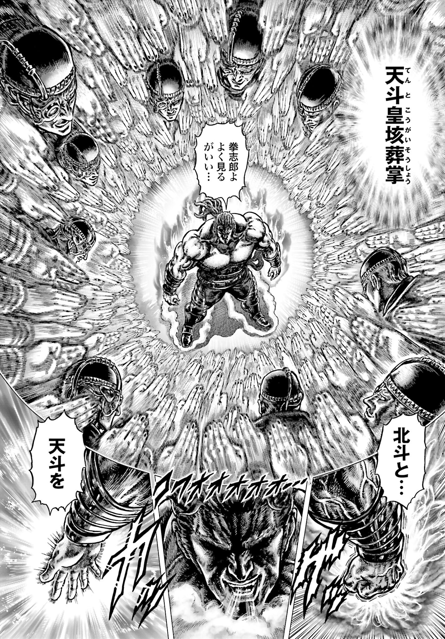 Souten no Ken: ReGenesis Chap 33 - Pic 38
