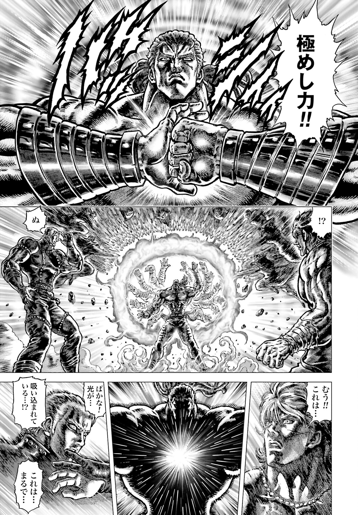 Souten no Ken: ReGenesis Chap 33 - Pic 39