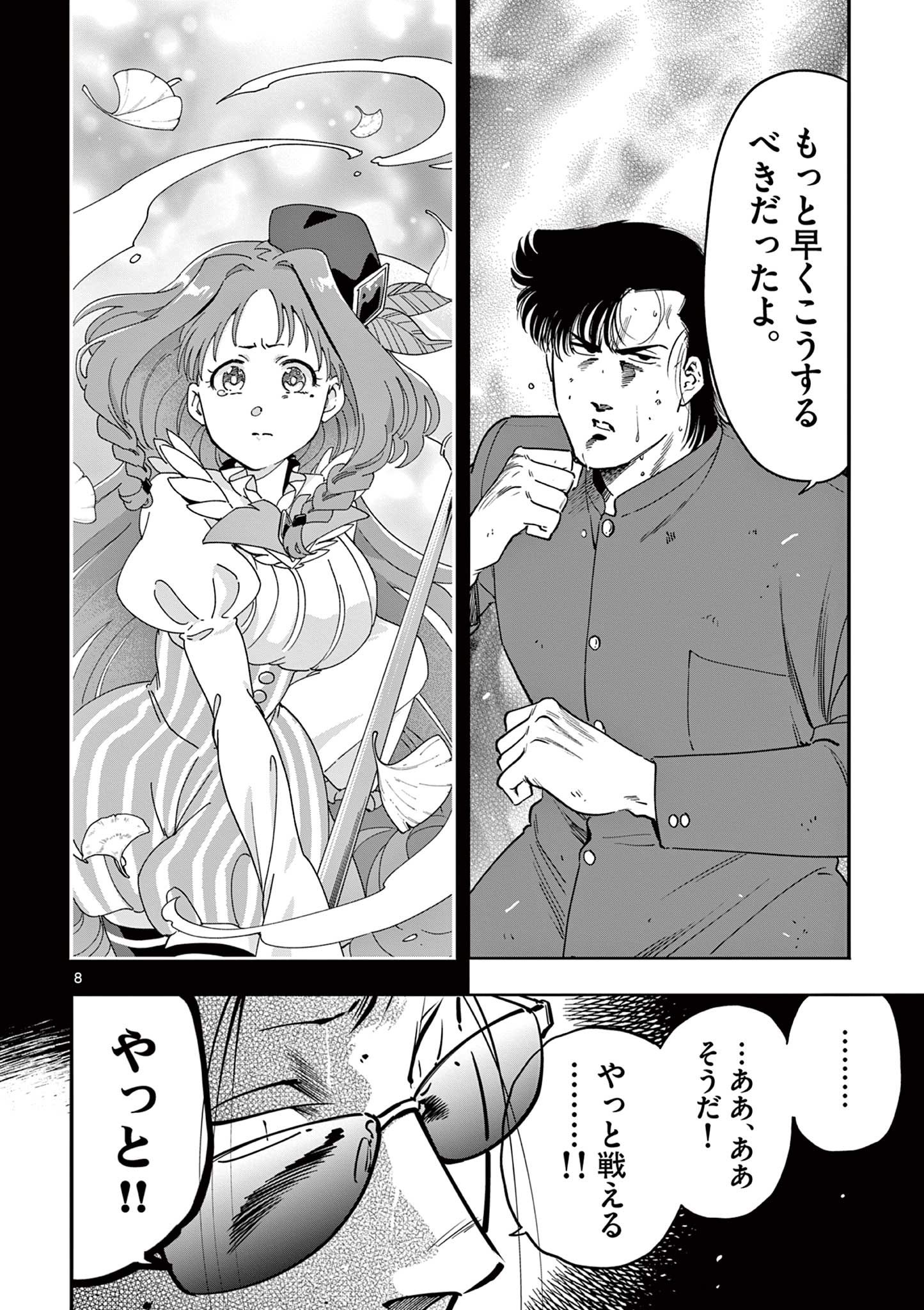 GENKAI! OSHIKATSU DENSETSU YOSHIO Chapter 36 page 8 - nihonkuni.com