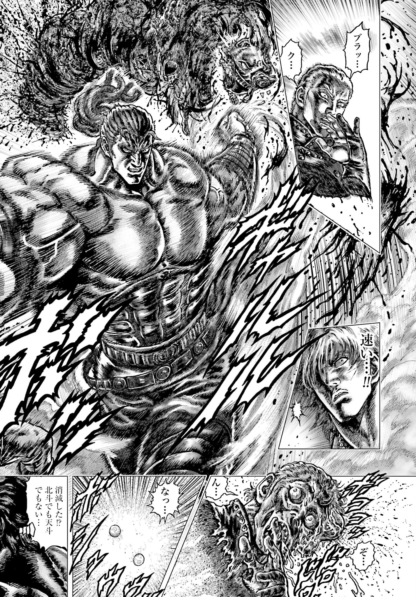 Souten no Ken: ReGenesis Chap 33 - Pic 40