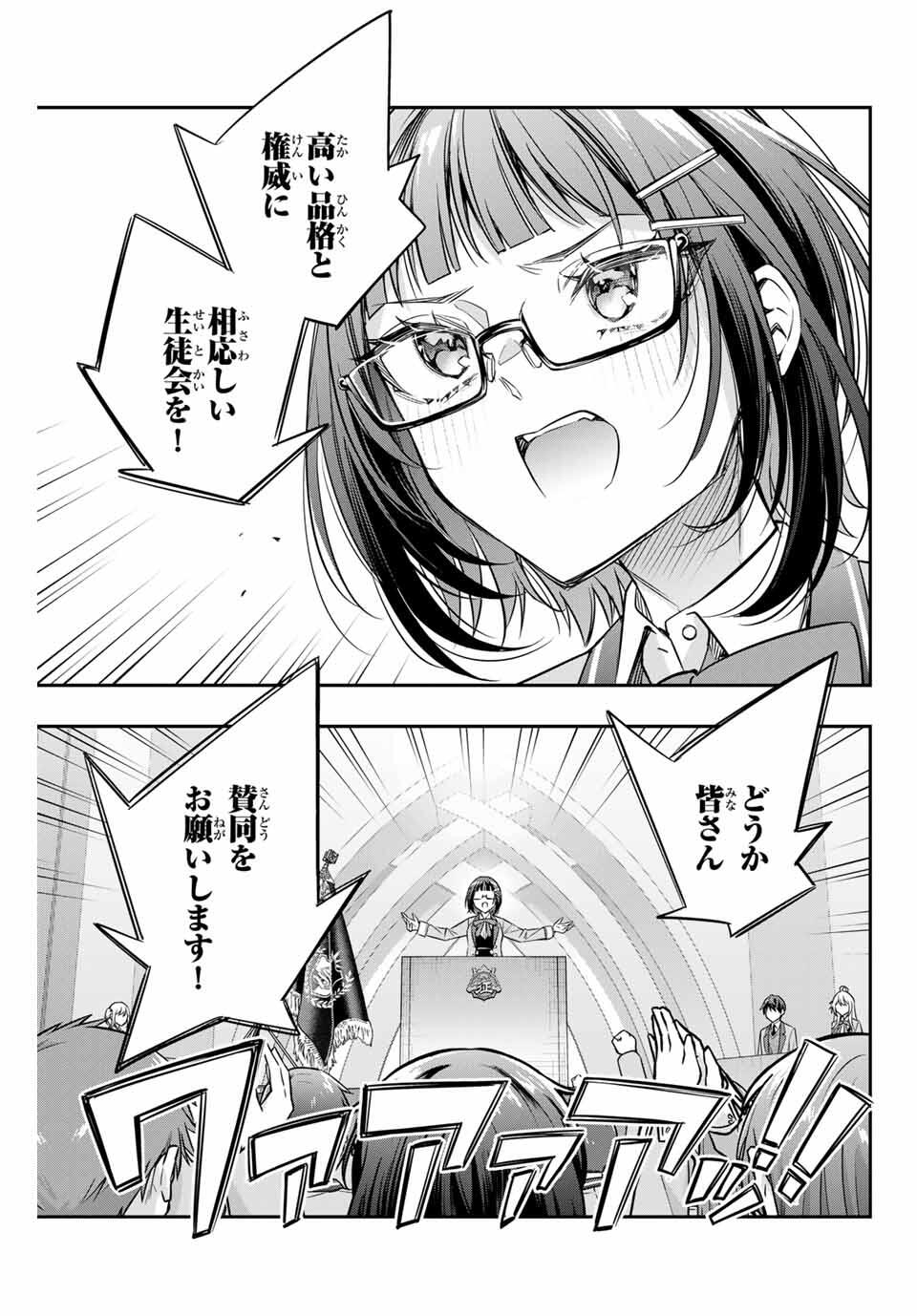TOKIDOKI BOSOTTO ROSHIAGO DE DERERU TONARI NO ALYA-SAN Chapter 59 - Page 9