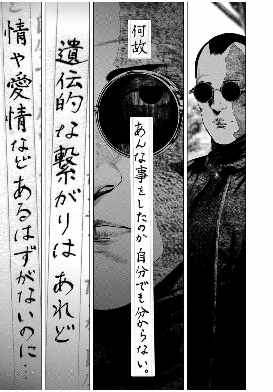 Read FURITSUMORE KODOKU NA SHI YO Chapter 70.1 [High Quality / Full] - Page 9 - nicomanga.net