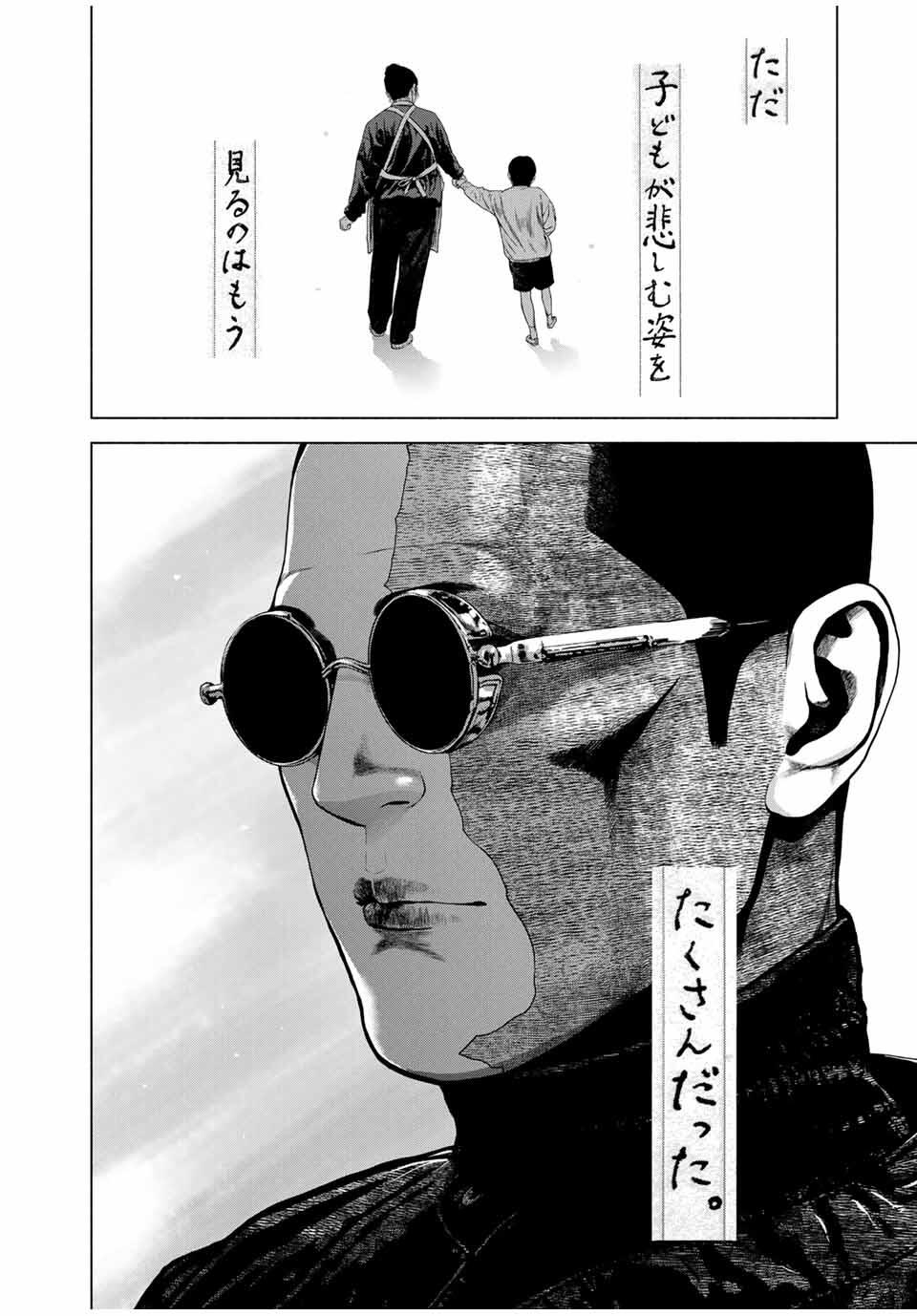 Read FURITSUMORE KODOKU NA SHI YO Chapter 70.1 [High Quality / Full] - Page 10 - nicomanga.net