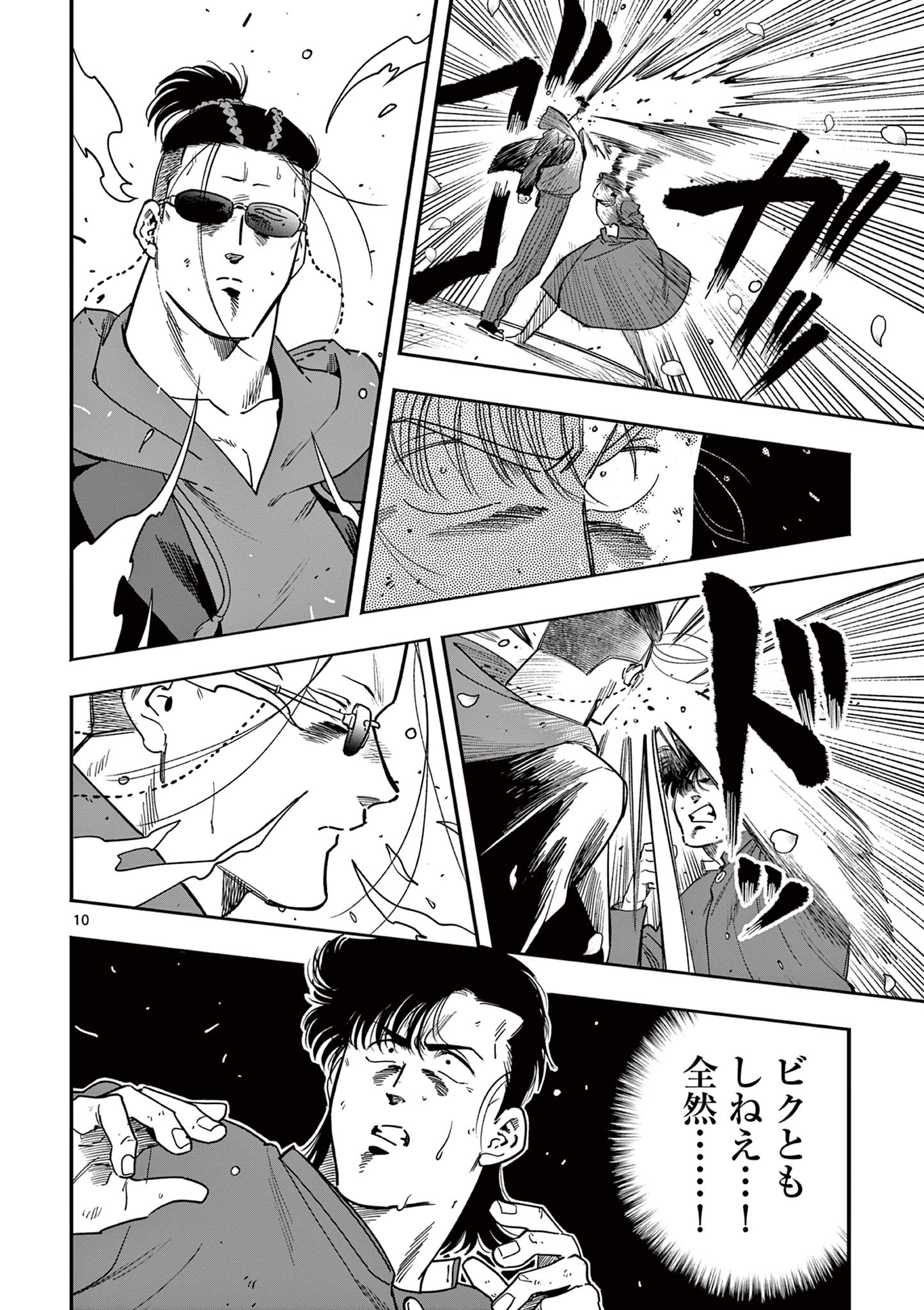 GENKAI! OSHIKATSU DENSETSU YOSHIO Chapter 36 page 10 - nihonkuni.com