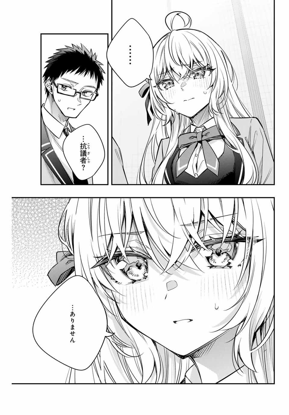 TOKIDOKI BOSOTTO ROSHIAGO DE DERERU TONARI NO ALYA-SAN Chapter 59 - Page 11