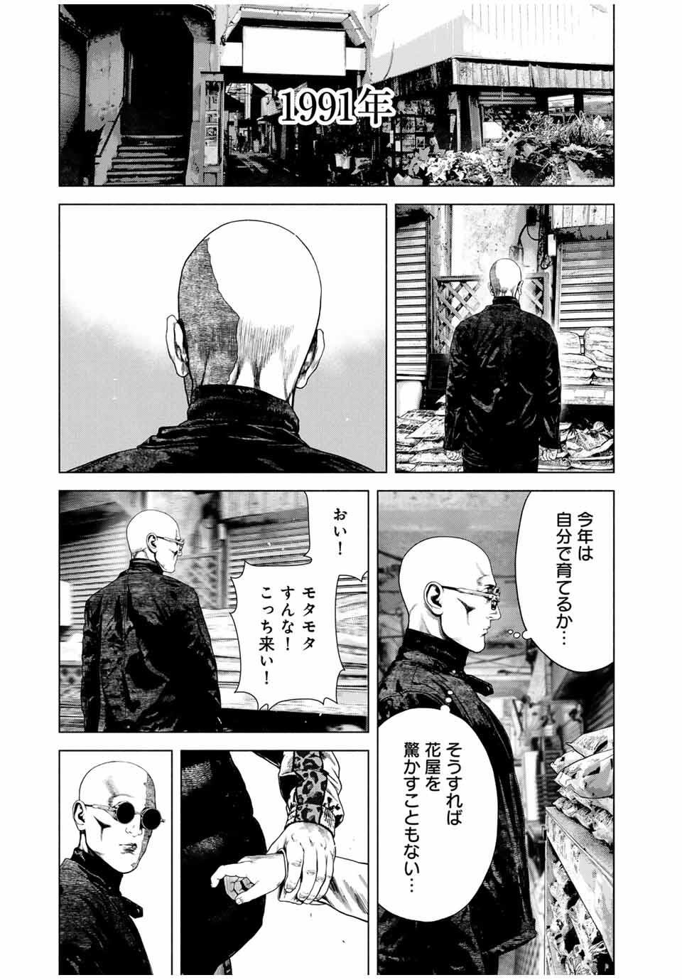 Read FURITSUMORE KODOKU NA SHI YO Chapter 70.1 [High Quality / Full] - Page 11 - nicomanga.net