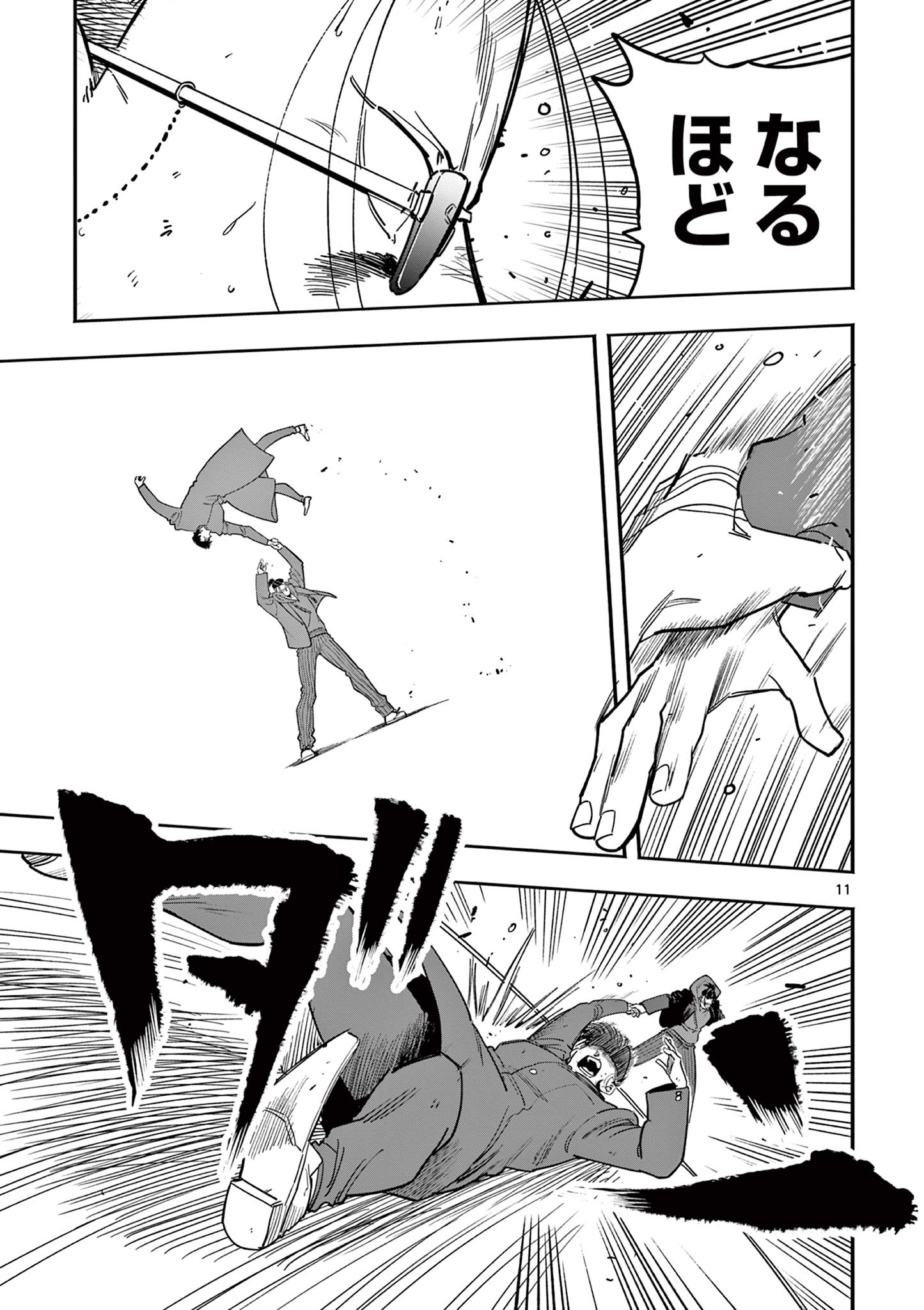 GENKAI! OSHIKATSU DENSETSU YOSHIO Chapter 36 page 11 - nihonkuni.com