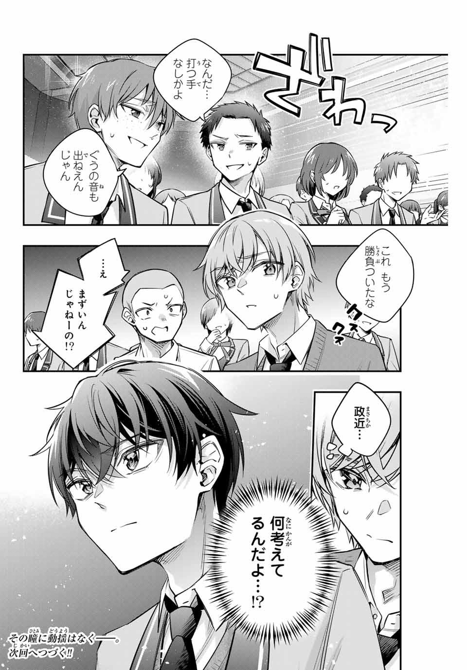 TOKIDOKI BOSOTTO ROSHIAGO DE DERERU TONARI NO ALYA-SAN Chapter 59 - Page 12