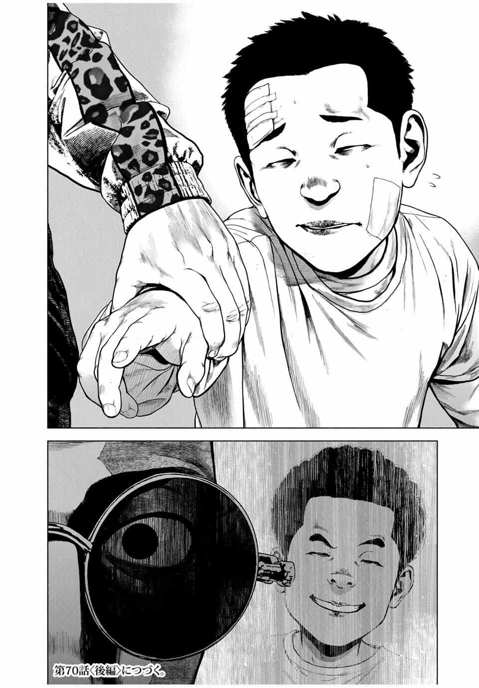 Read FURITSUMORE KODOKU NA SHI YO Chapter 70.1 [High Quality / Full] - Page 12 - nicomanga.net