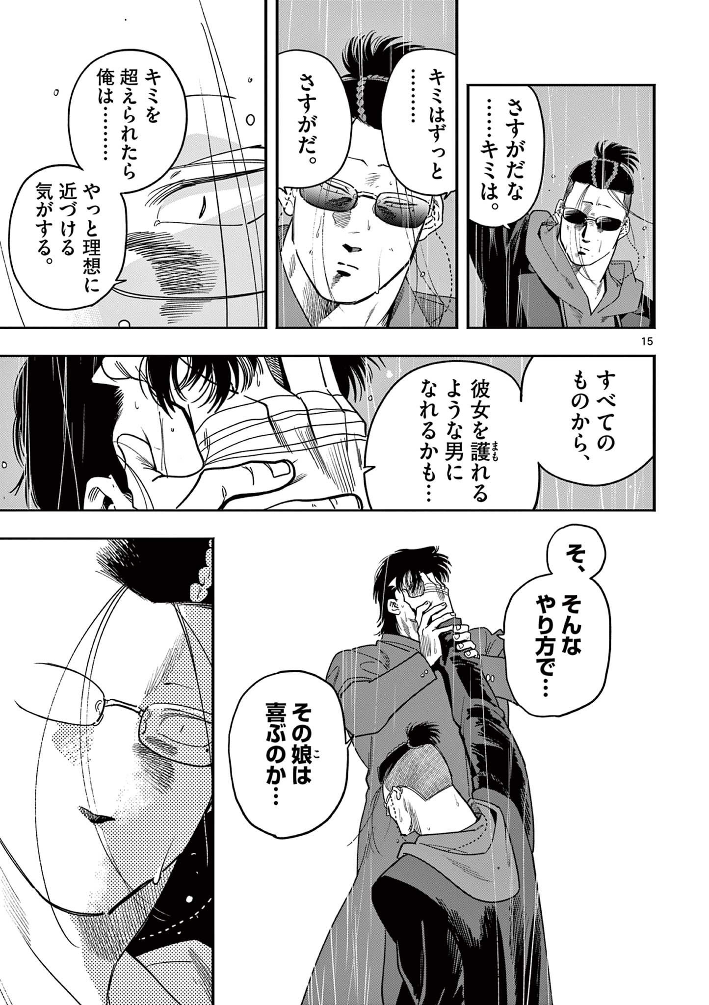 GENKAI! OSHIKATSU DENSETSU YOSHIO Chapter 36 page 15 - nihonkuni.com