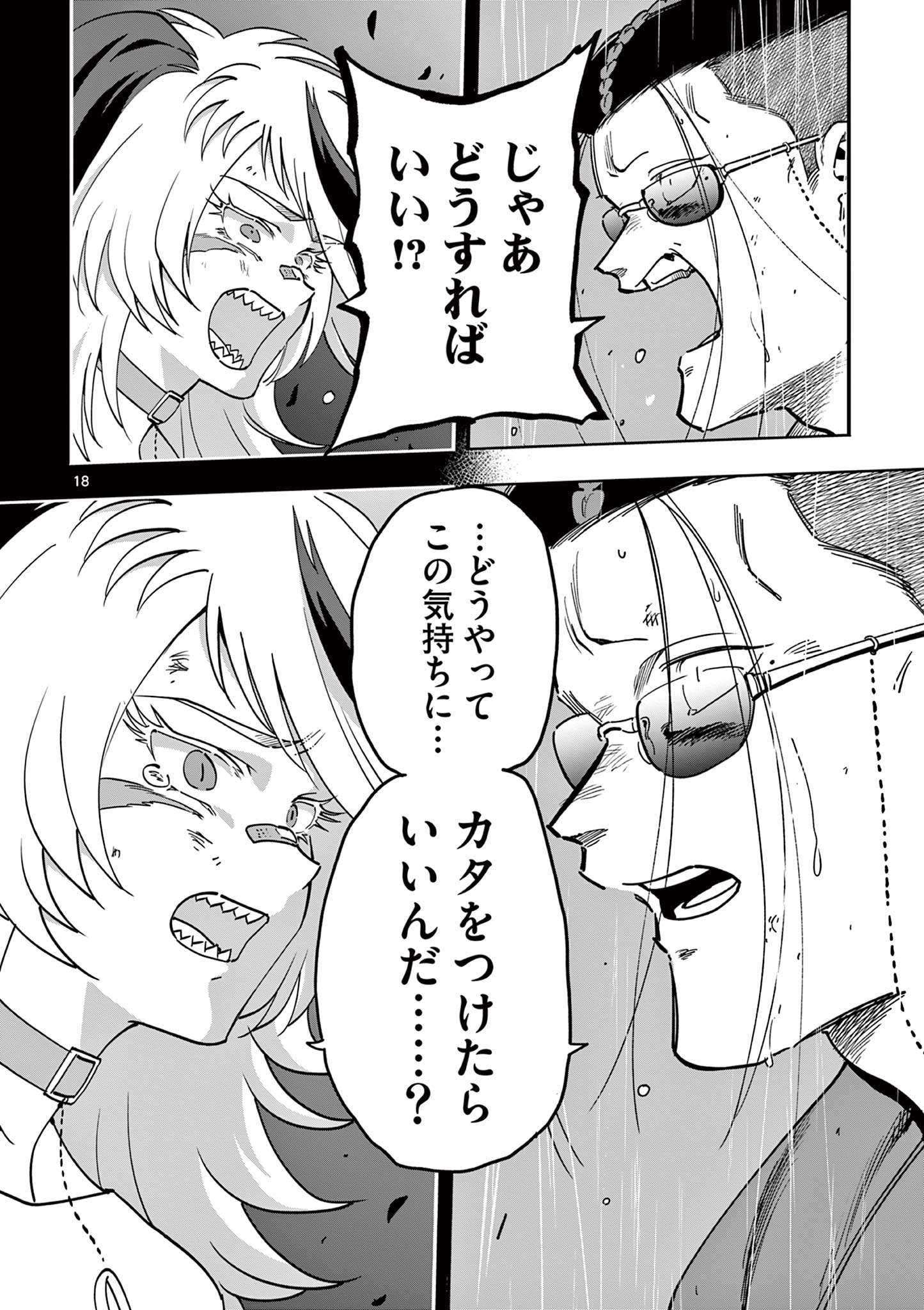 GENKAI! OSHIKATSU DENSETSU YOSHIO Chapter 36 page 18 - nihonkuni.com