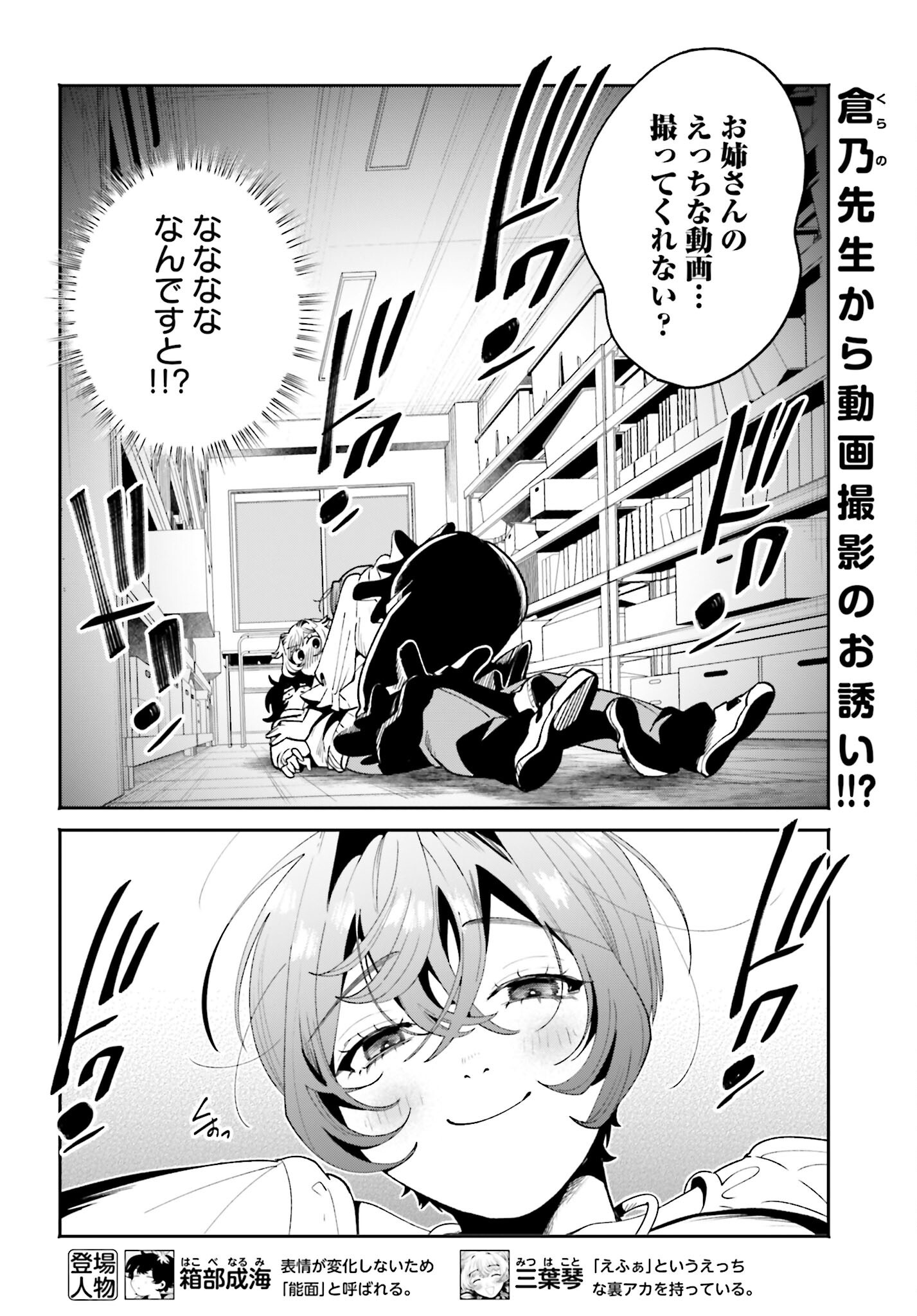 Read FILTER-GOSHI NO KANOJO Chapter 55 [High Quality / Full] - Page 2 - nicomanga.com