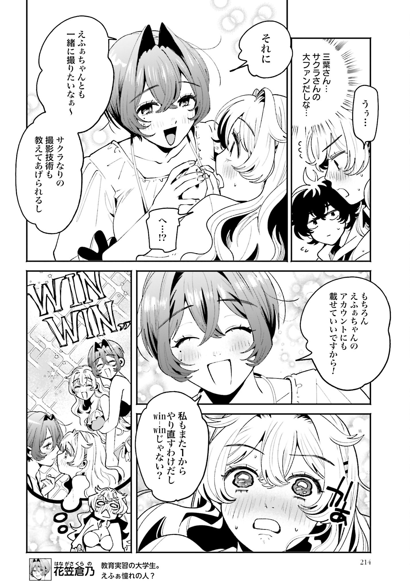Read FILTER-GOSHI NO KANOJO Chapter 55 [High Quality / Full] - Page 4 - nicomanga.com