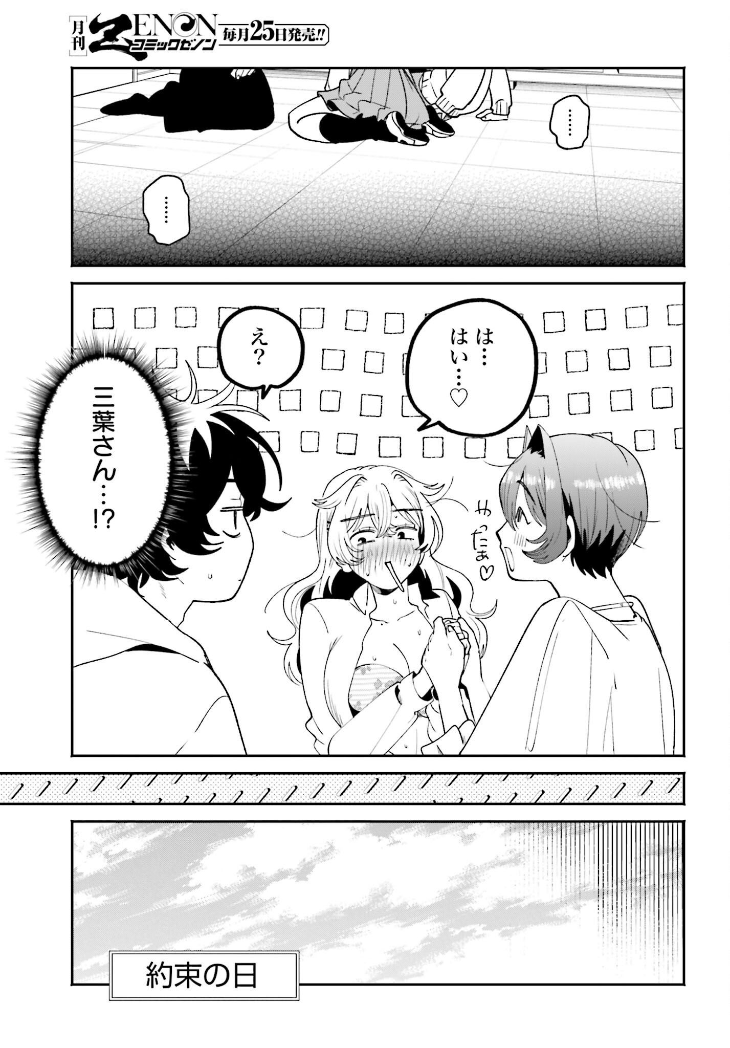 Read FILTER-GOSHI NO KANOJO Chapter 55 [High Quality / Full] - Page 5 - nicomanga.com