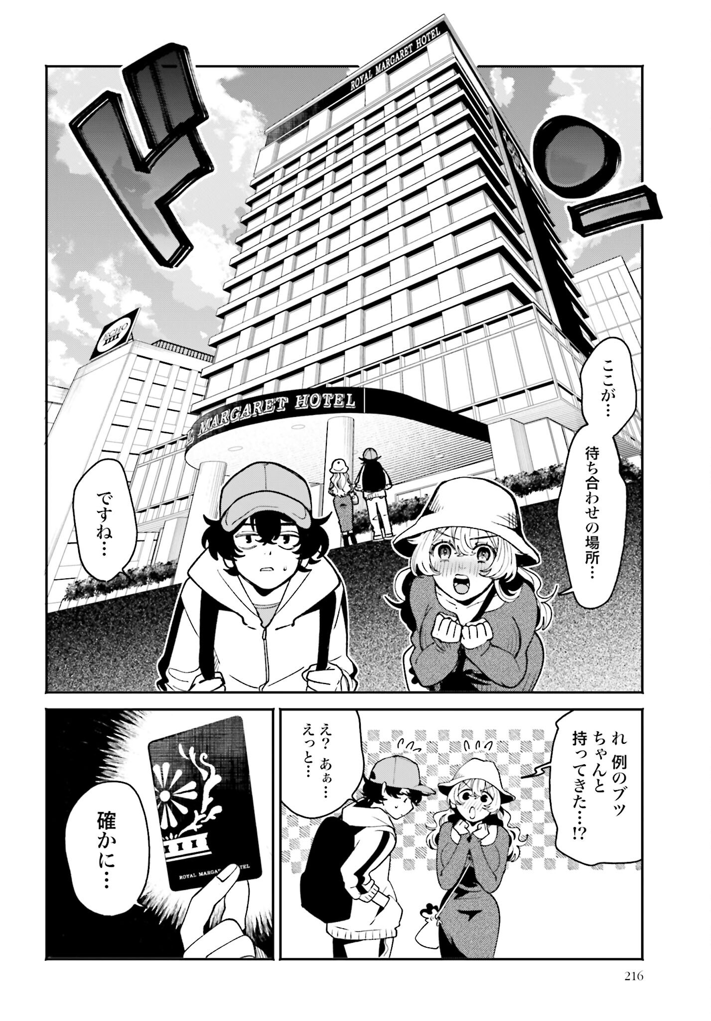 Read FILTER-GOSHI NO KANOJO Chapter 55 [High Quality / Full] - Page 6 - nicomanga.com