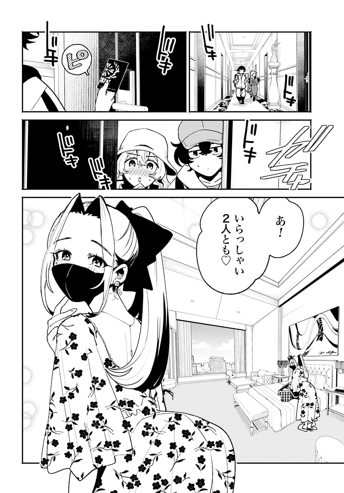 Read FILTER-GOSHI NO KANOJO Chapter 55 [High Quality / Full] - Page 8 - nicomanga.com