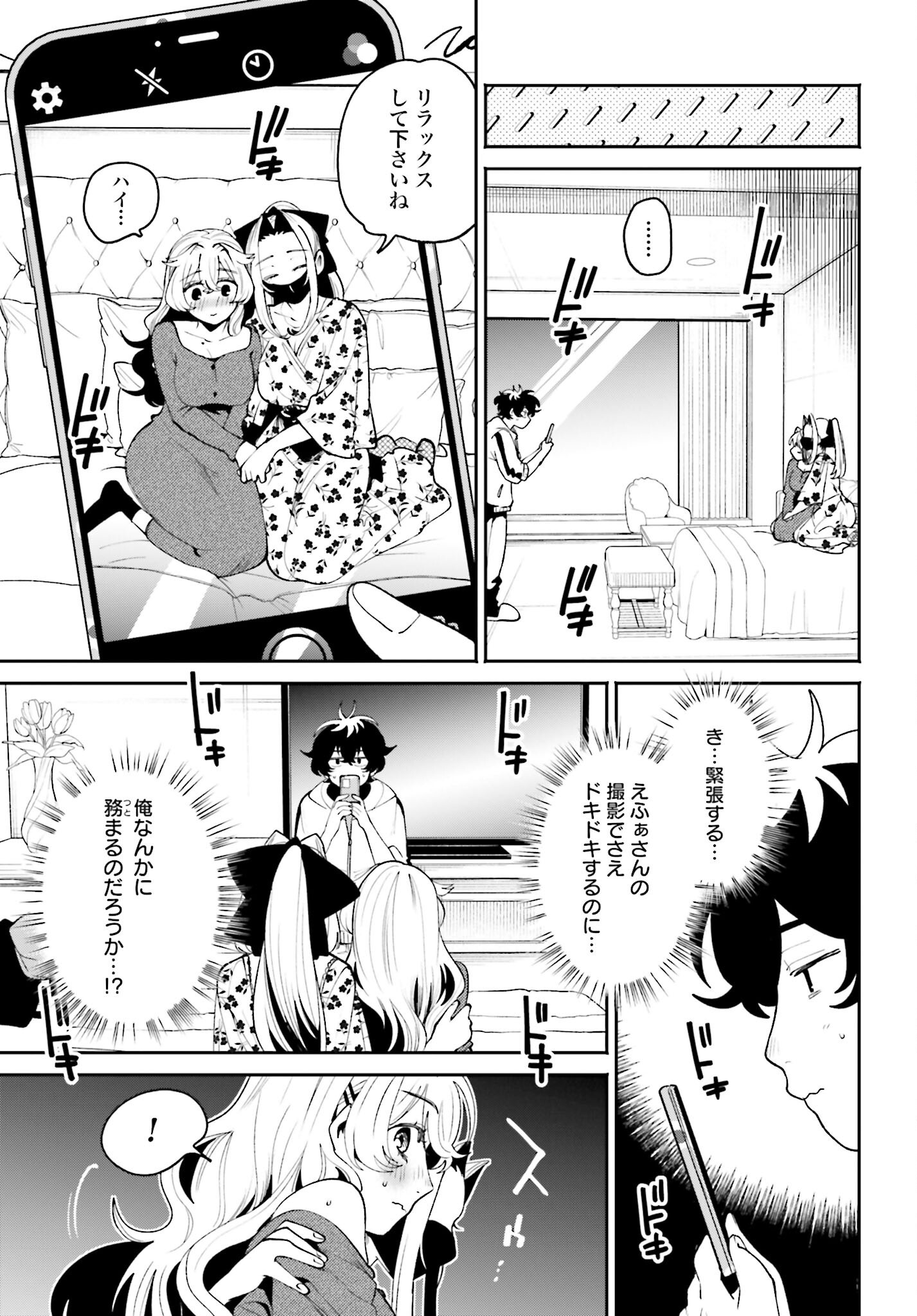Read FILTER-GOSHI NO KANOJO Chapter 55 [High Quality / Full] - Page 11 - nicomanga.com