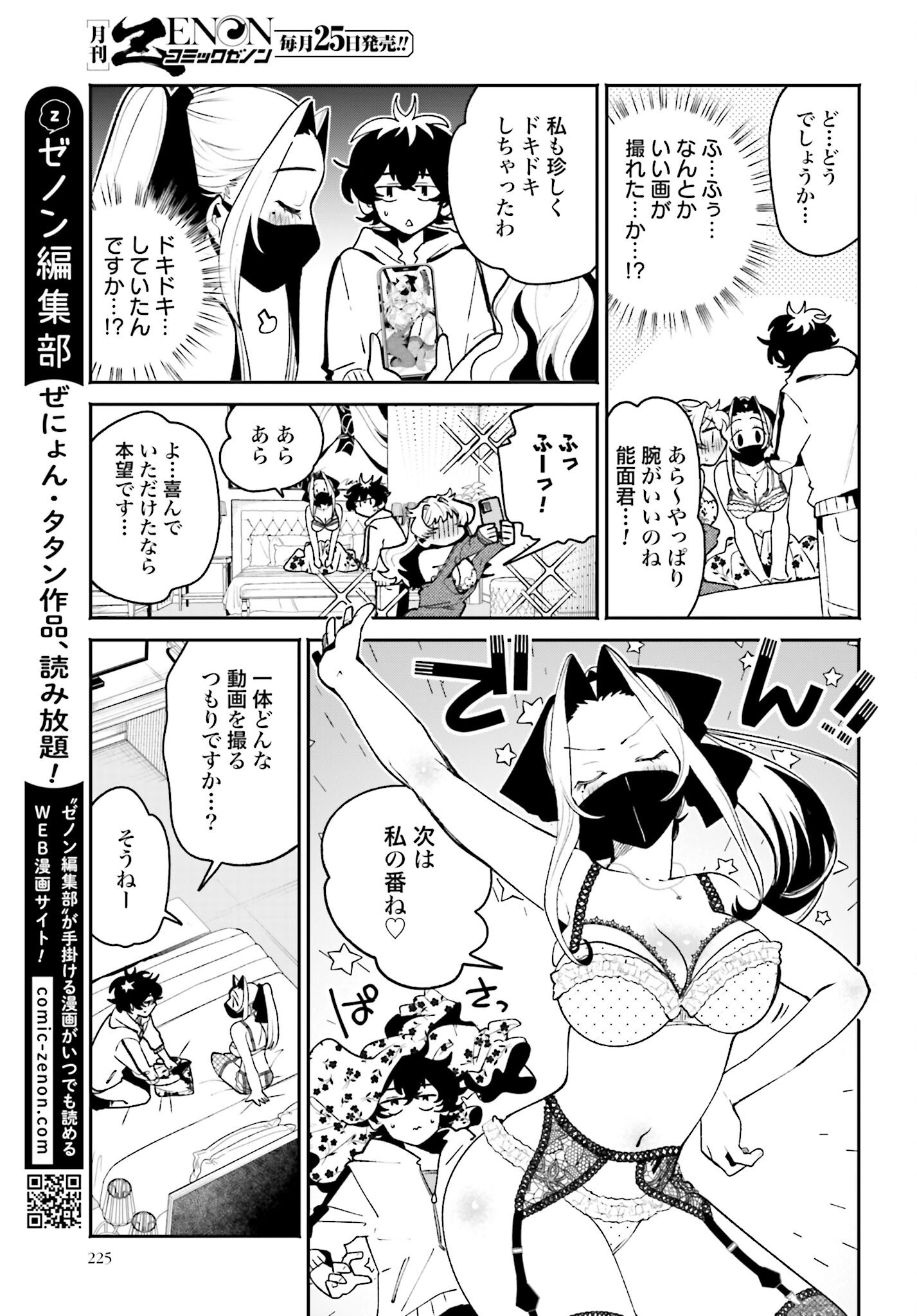 Read FILTER-GOSHI NO KANOJO Chapter 55 [High Quality / Full] - Page 15 - nicomanga.com