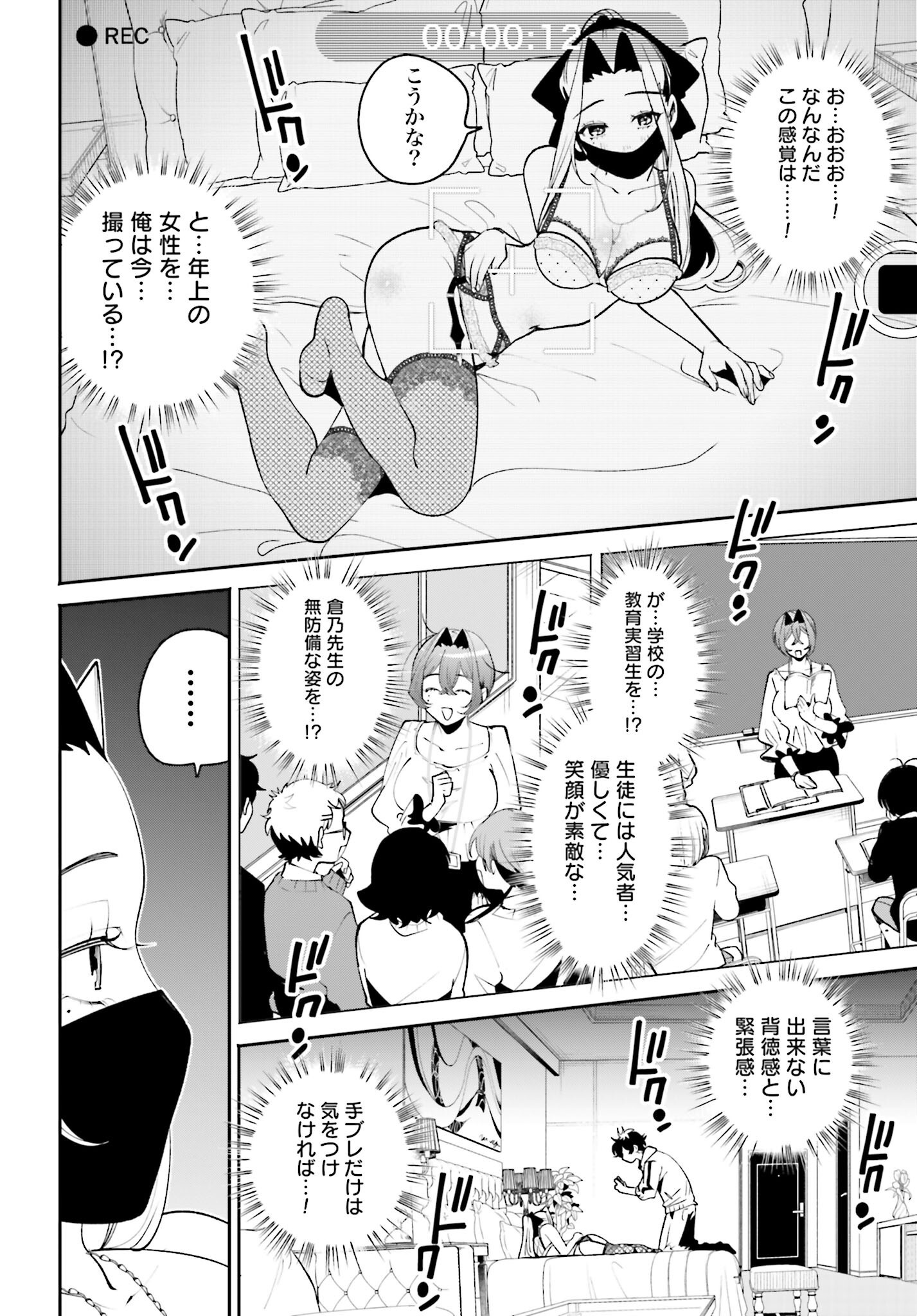 Read FILTER-GOSHI NO KANOJO Chapter 55 [High Quality / Full] - Page 18 - nicomanga.com