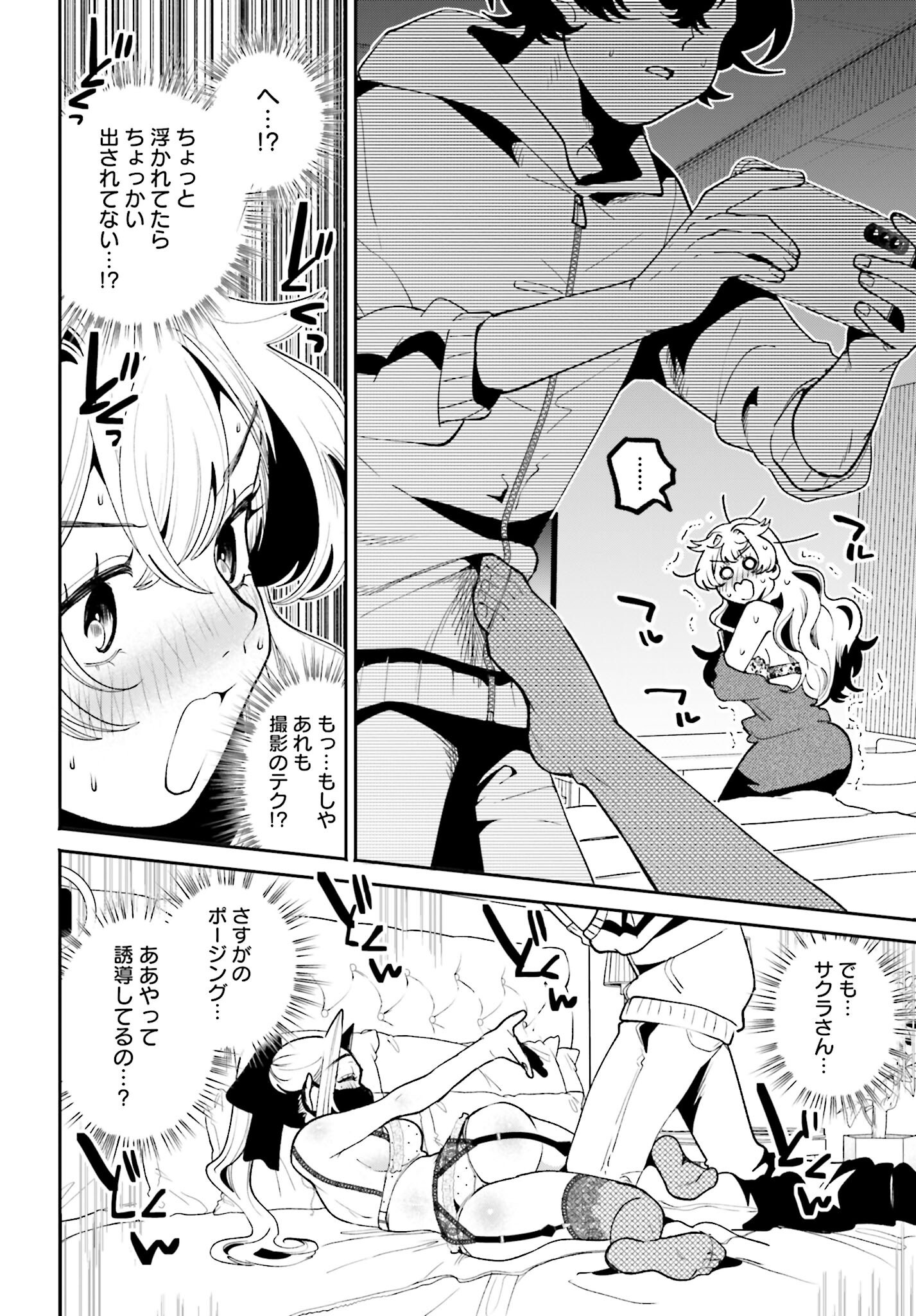 Read FILTER-GOSHI NO KANOJO Chapter 55 [High Quality / Full] - Page 20 - nicomanga.com