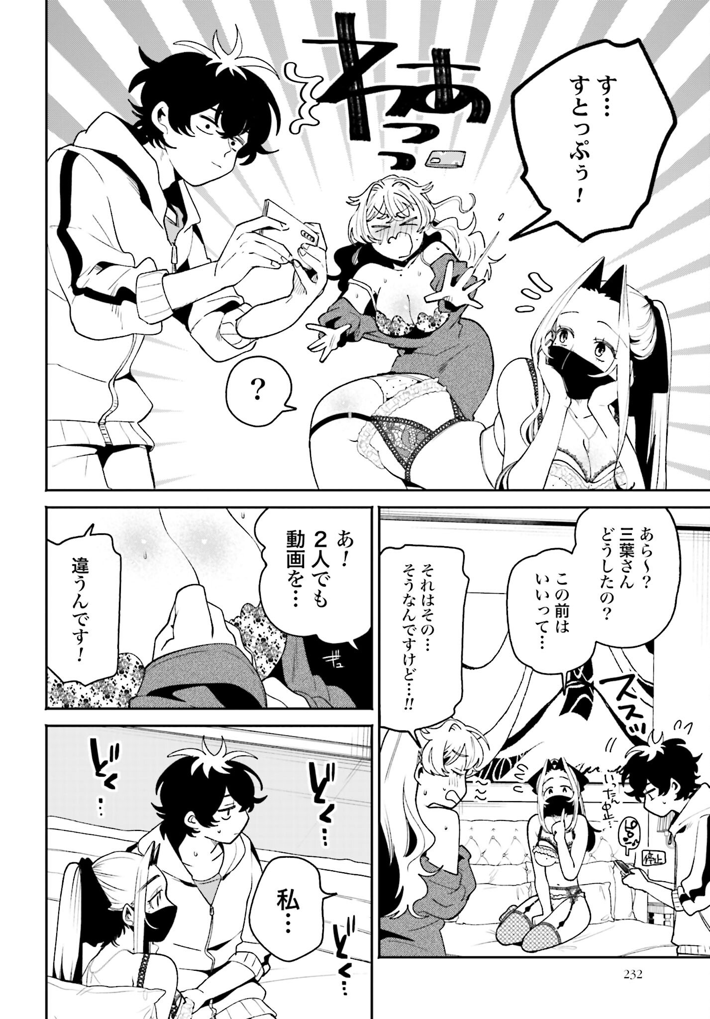 Read FILTER-GOSHI NO KANOJO Chapter 55 [High Quality / Full] - Page 22 - nicomanga.com