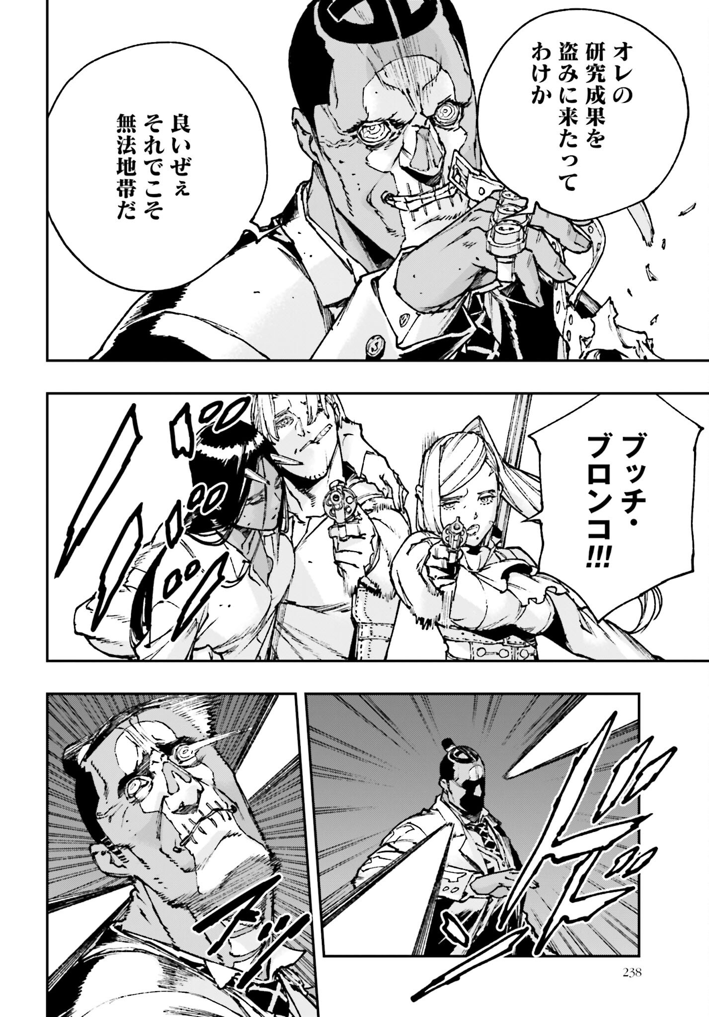 Read GILDED SEVEN Chapter 7 [High Quality / Full] - Page 2 - nicomanga.com