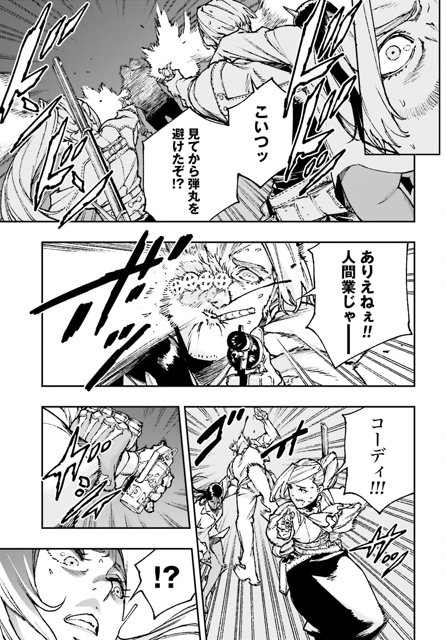Read GILDED SEVEN Chapter 7 [High Quality / Full] - Page 3 - nicomanga.com