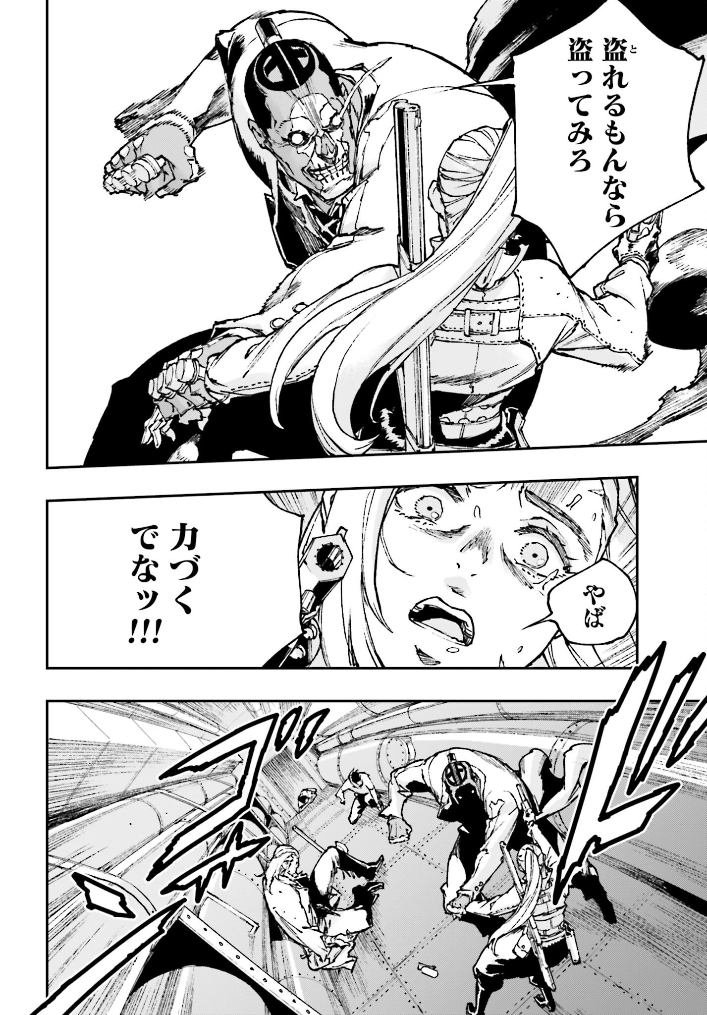 Read GILDED SEVEN Chapter 7 [High Quality / Full] - Page 4 - nicomanga.com